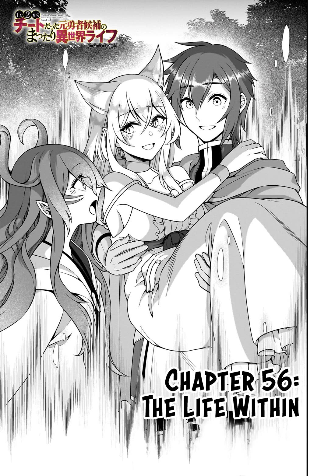 Chillin Different World Life Of The EX-Brave Candidate Was Cheat From Lv2 Chapter 56 page 2 - Chapter 56: The Life Within