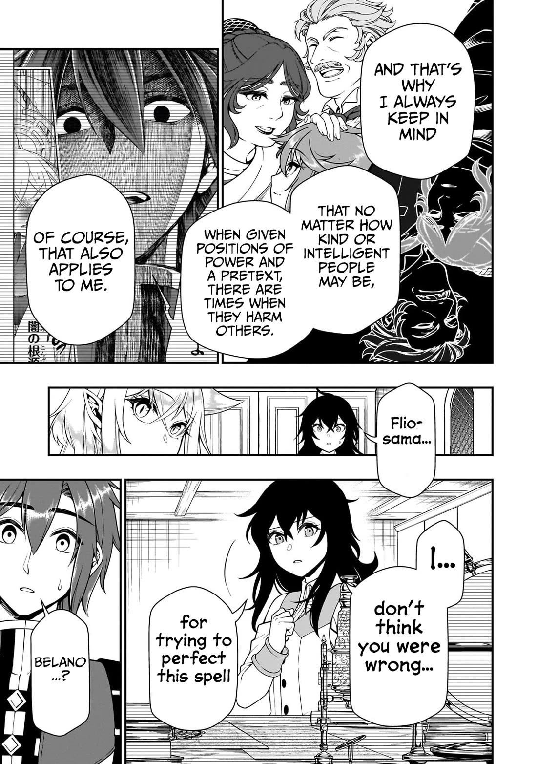 Chillin Different World Life Of The EX-Brave Candidate Was Cheat From Lv2 Chapter 58 page 8 - Chapter 58: New Values
