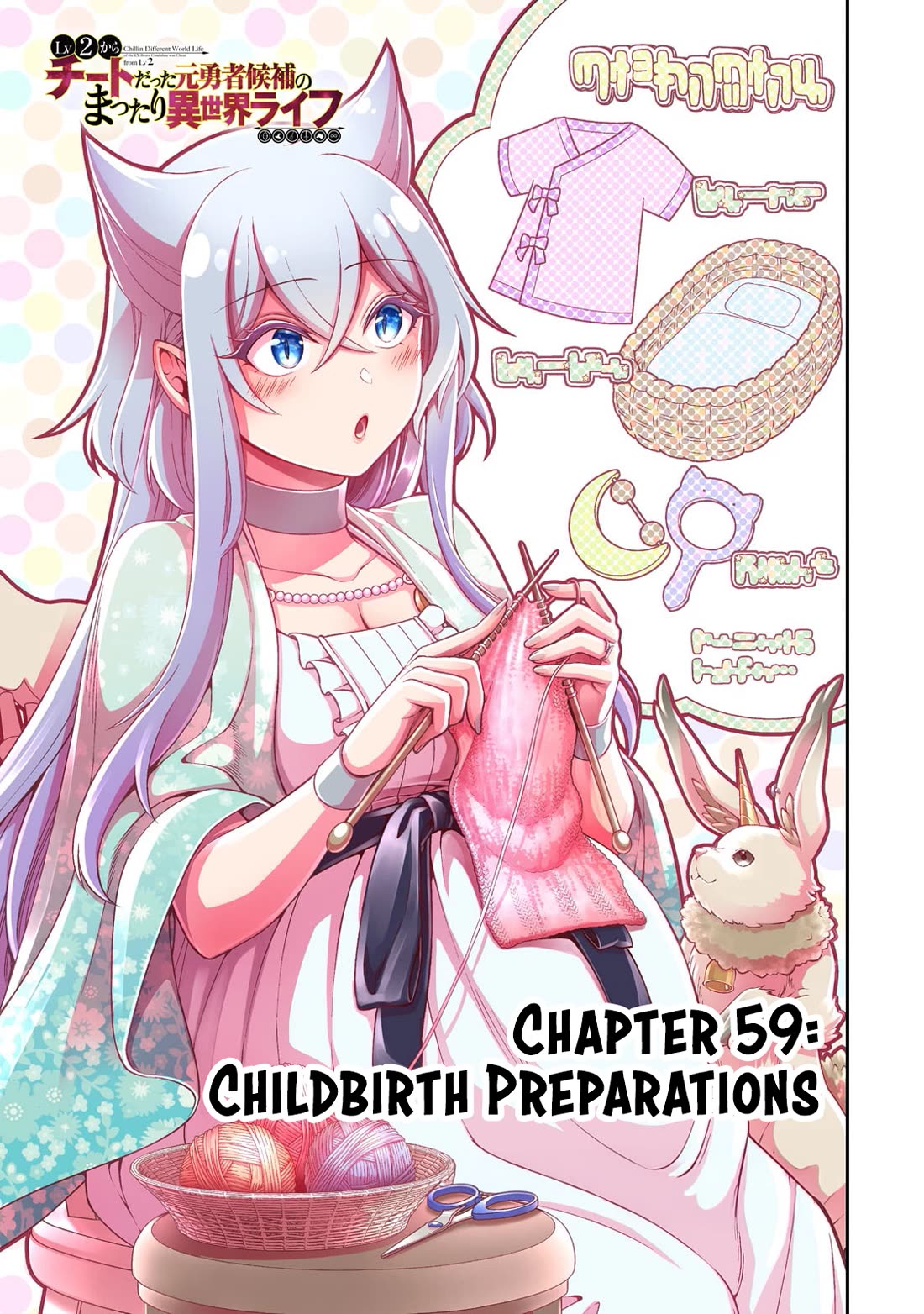 Chillin Different World Life Of The EX-Brave Candidate Was Cheat From Lv2 Chapter 59 page 2 - Chapter 59: Childbirth Preparations