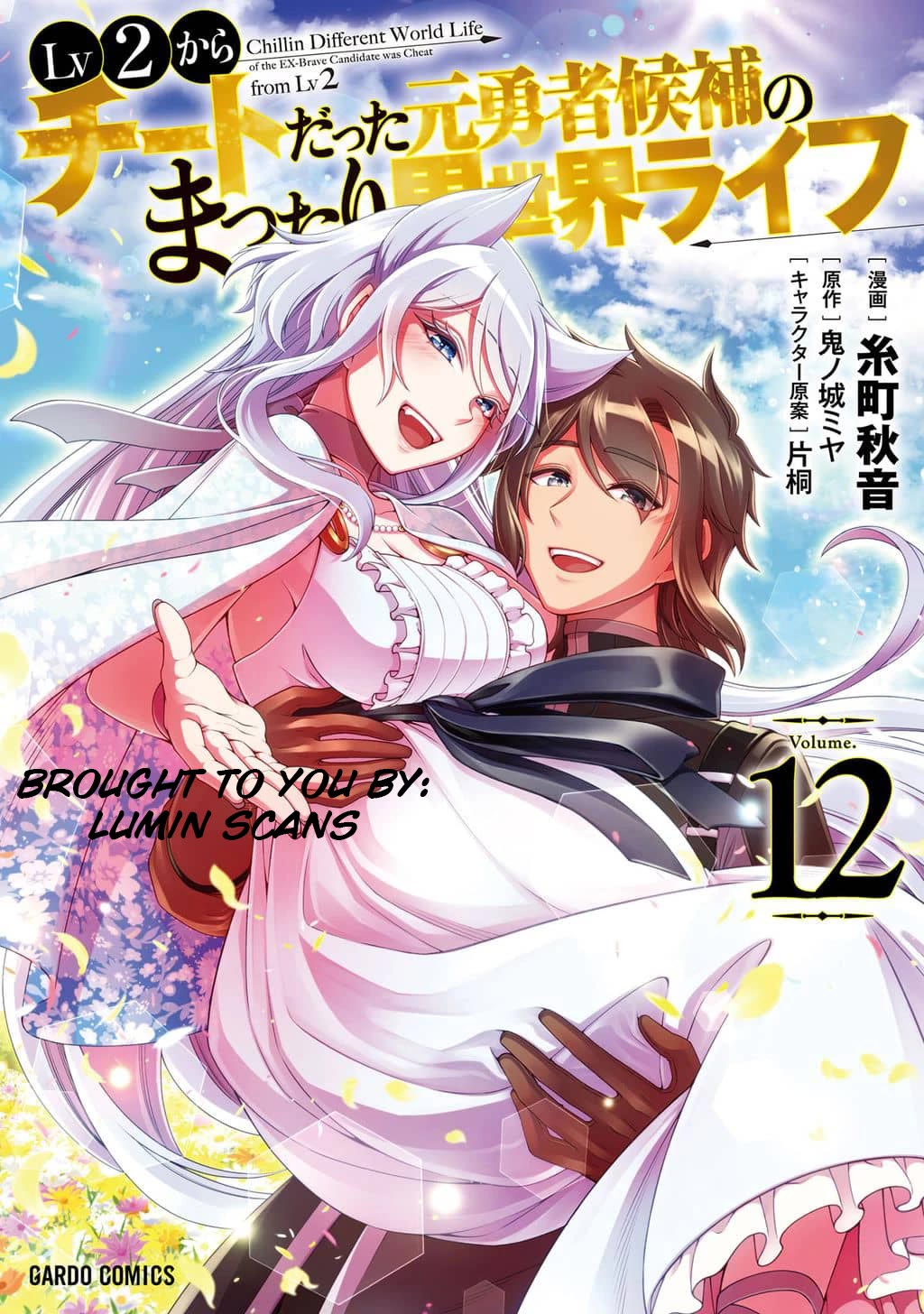 Chillin Different World Life Of The EX-Brave Candidate Was Cheat From Lv2 Chapter 60 page 1 - Chapter 60: Two hopes