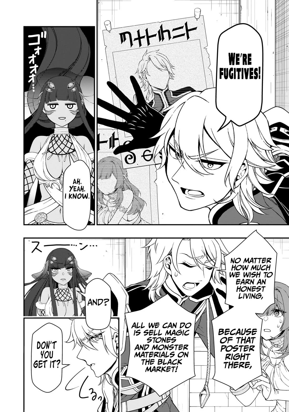 Chillin Different World Life Of The EX-Brave Candidate Was Cheat From Lv2 Chapter 61 page 5 - Chapter 61: Growth…?