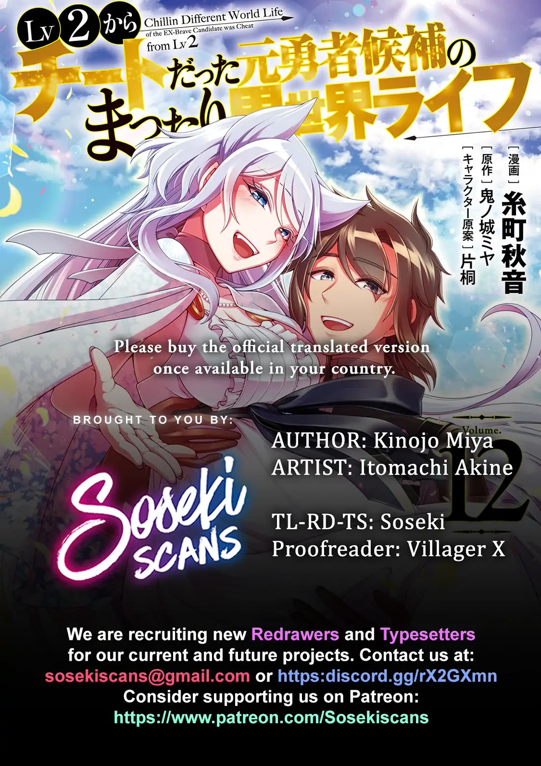 Chillin Different World Life Of The EX-Brave Candidate Was Cheat From Lv2 Chapter 64 page 1 - Chapter 64: Half-Blood Children