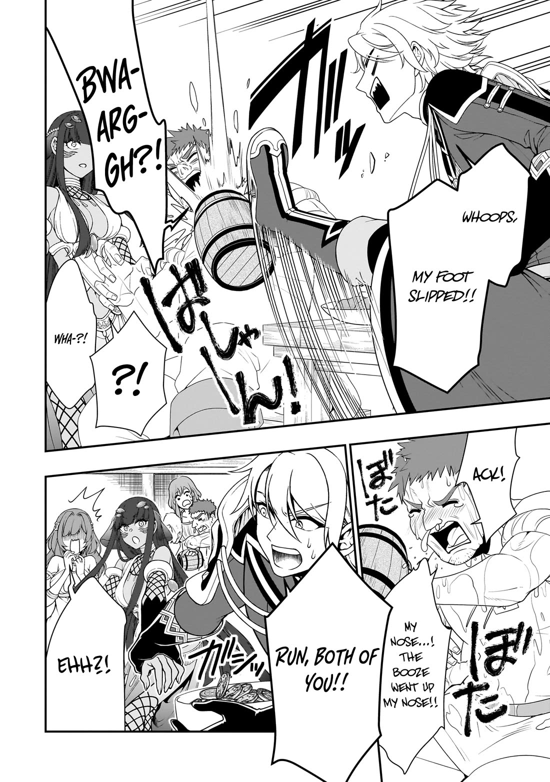 Chillin Different World Life Of The EX-Brave Candidate Was Cheat From Lv2 Chapter 65 page 25 - Chapter 65: The First Time