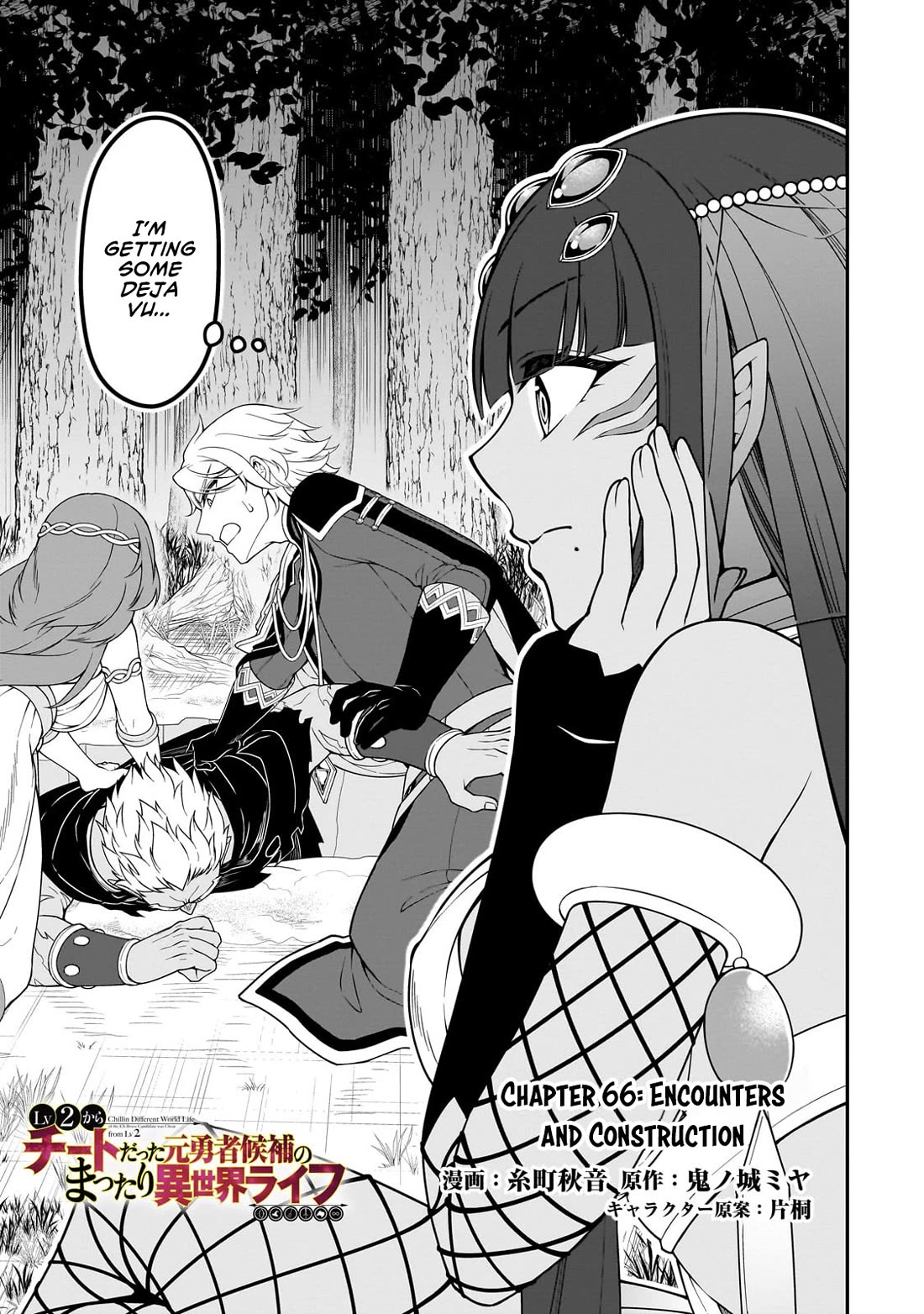 Chillin Different World Life Of The EX-Brave Candidate Was Cheat From Lv2 Chapter 66 page 2 - Chapter 66: Encounters and Construction