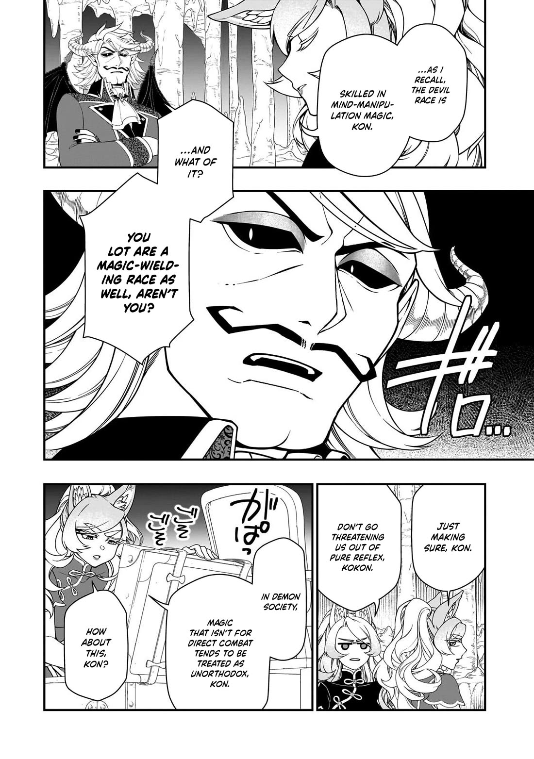 Chillin Different World Life Of The EX-Brave Candidate Was Cheat From Lv2 Chapter 69 page 7 - Chapter 69
