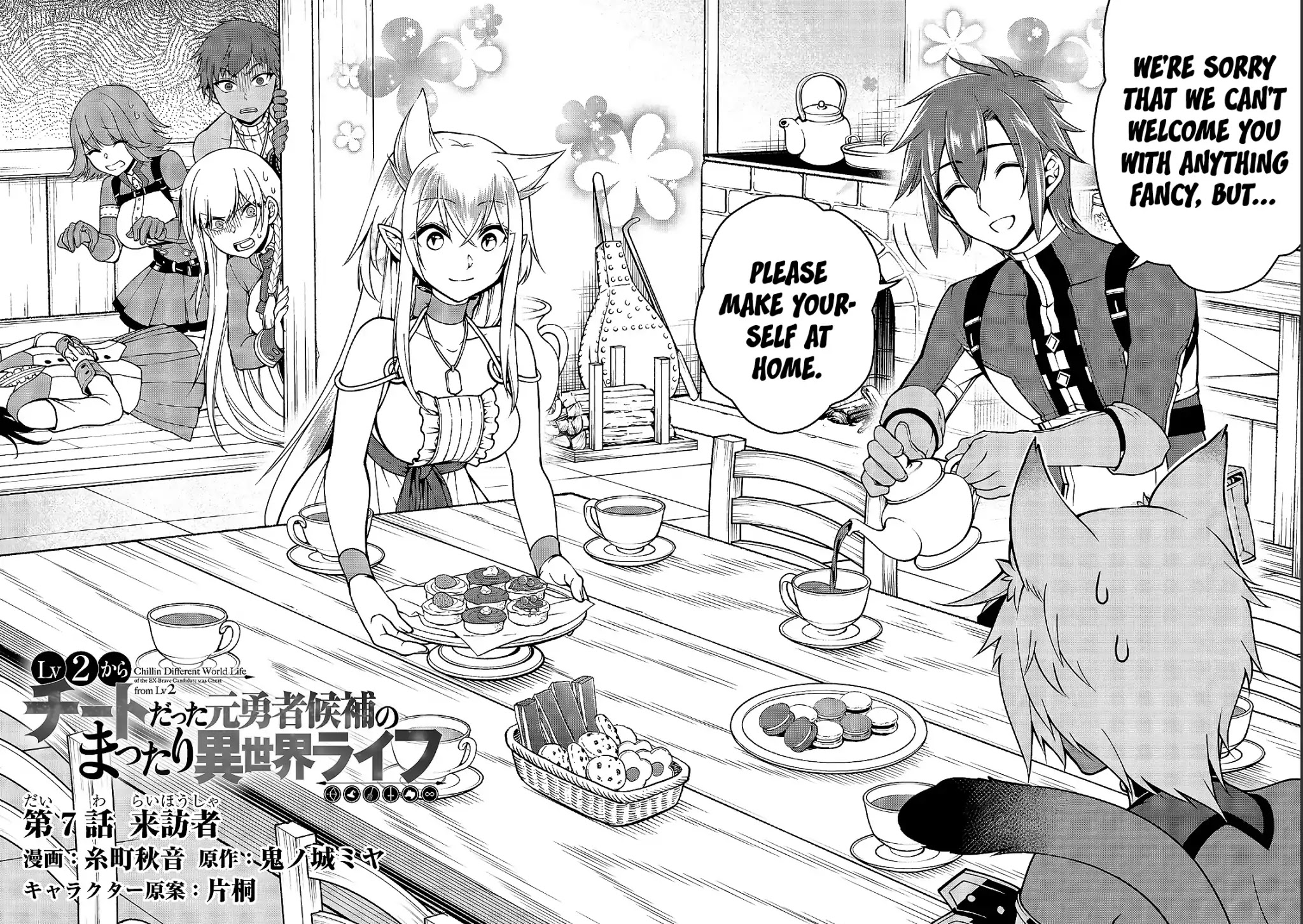 Chillin Different World Life Of The EX-Brave Candidate Was Cheat From Lv2 Chapter 7 page 3 - Chapter 7