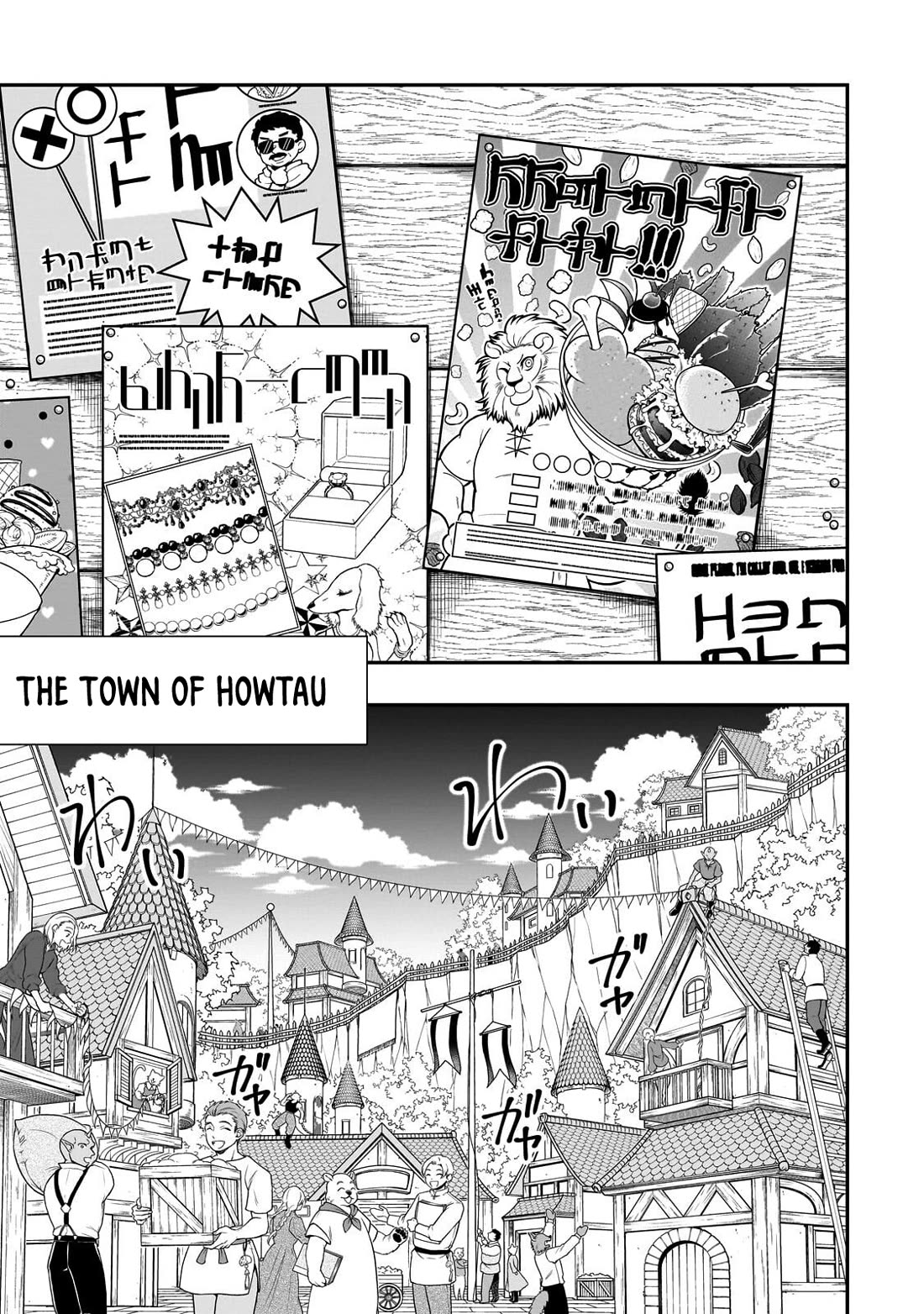 Chillin Different World Life Of The EX-Brave Candidate Was Cheat From Lv2 Chapter 71 page 18 - Chapter 71