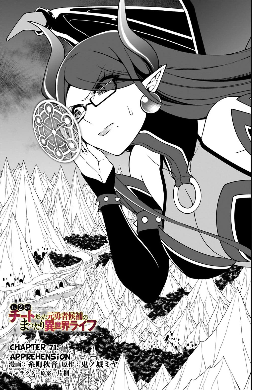 Chillin Different World Life Of The EX-Brave Candidate Was Cheat From Lv2 Chapter 71 page 2 - Chapter 71