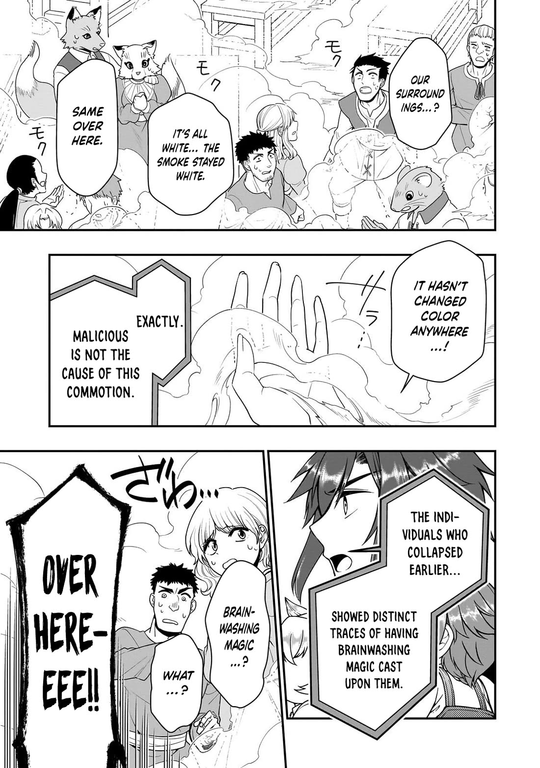 Chillin Different World Life Of The EX-Brave Candidate Was Cheat From Lv2 Chapter 73 page 15 - Chapter 73: Disorder