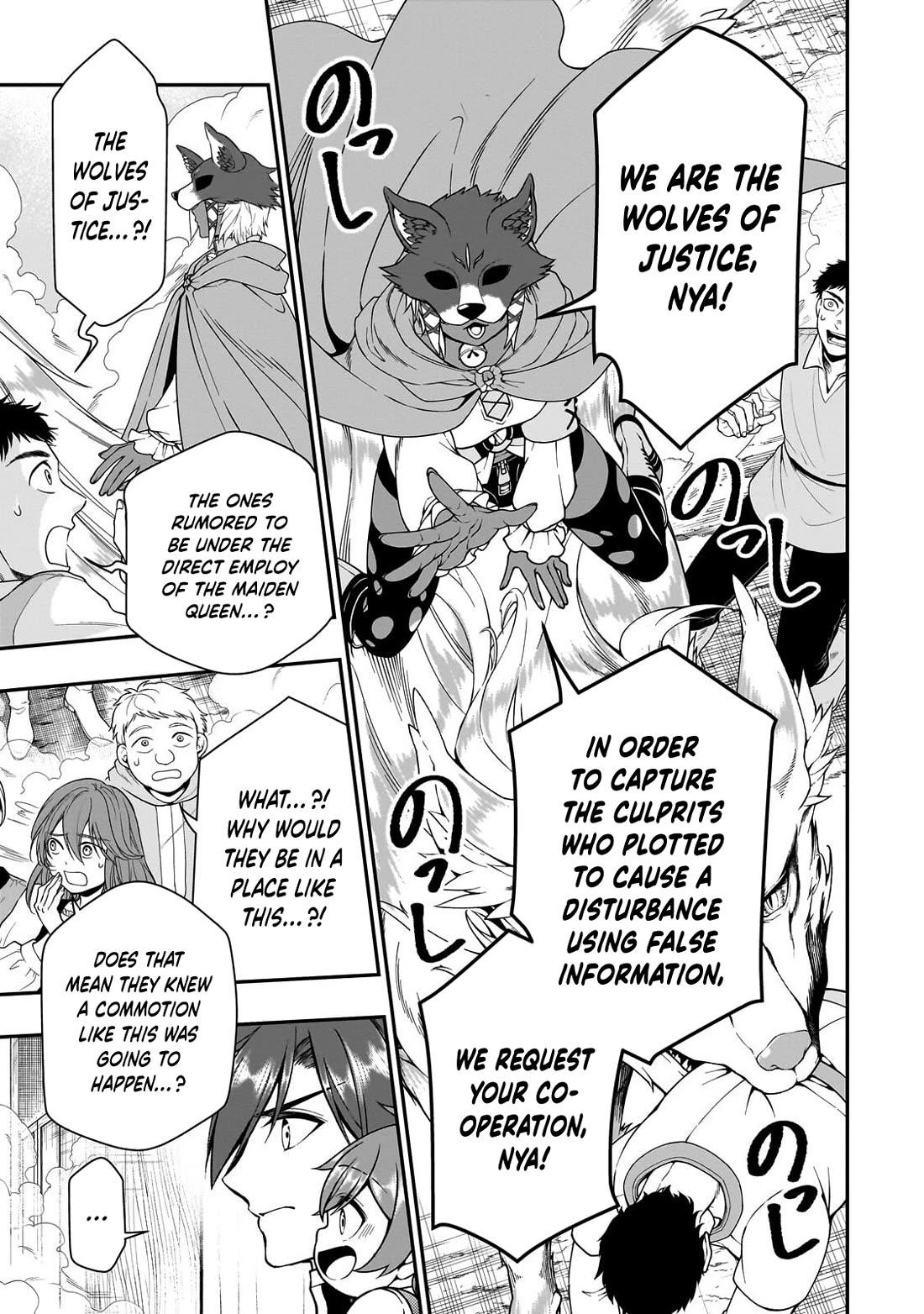 Chillin Different World Life Of The EX-Brave Candidate Was Cheat From Lv2 Chapter 73 page 19 - Chapter 73: Disorder