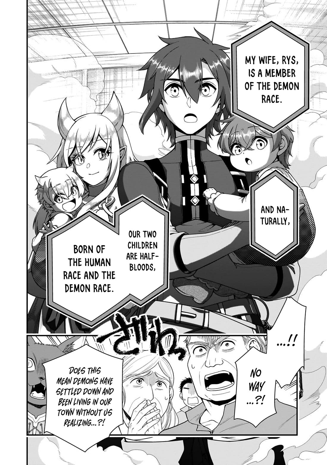 Chillin Different World Life Of The EX-Brave Candidate Was Cheat From Lv2 Chapter 73 page 22 - Chapter 73: Disorder