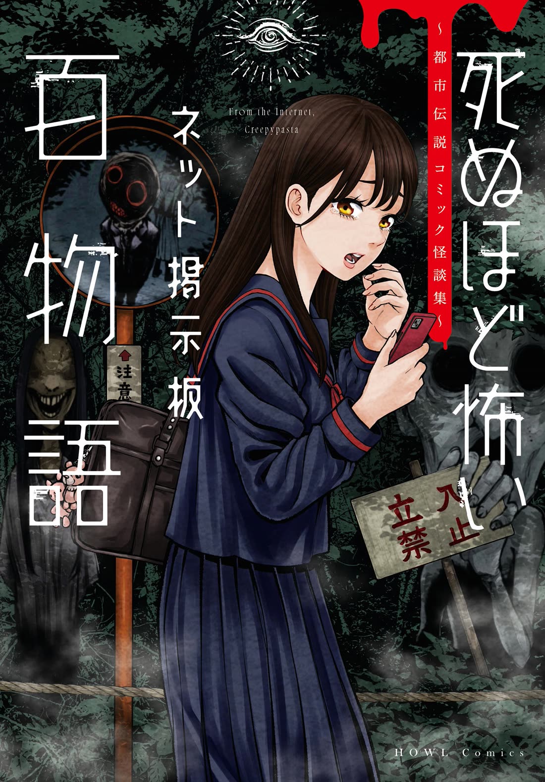 Chilling Internet Urban Legends: A Horror Comic Anthology Chapter 11 page 1 - Chapter 11: Mountain Road Ghost Story (Shimizu Aki)