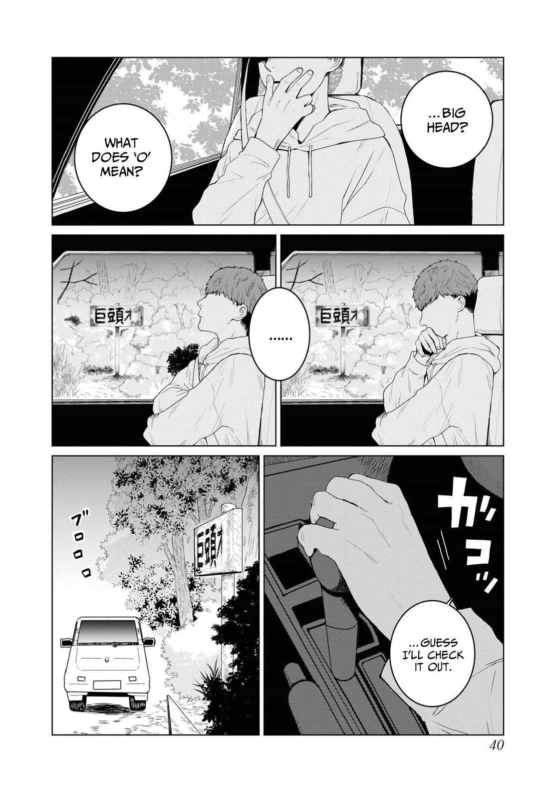 Chilling Internet Urban Legends: A Horror Comic Anthology Chapter 2 page 6 - Chapter 2: The Big Head O (Tomo Kitaoka)