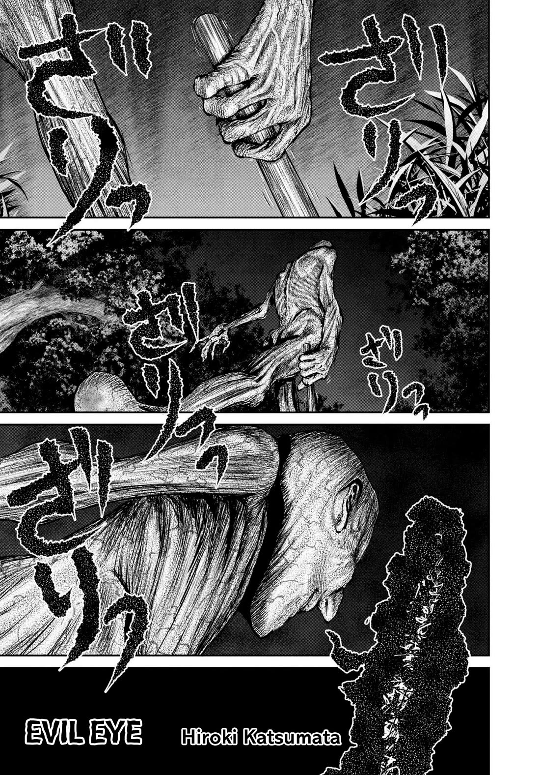 Chilling Internet Urban Legends: A Horror Comic Anthology Chapter 3 page 1 - Chapter 3: Evil Eye (Katsumata Hiroki)