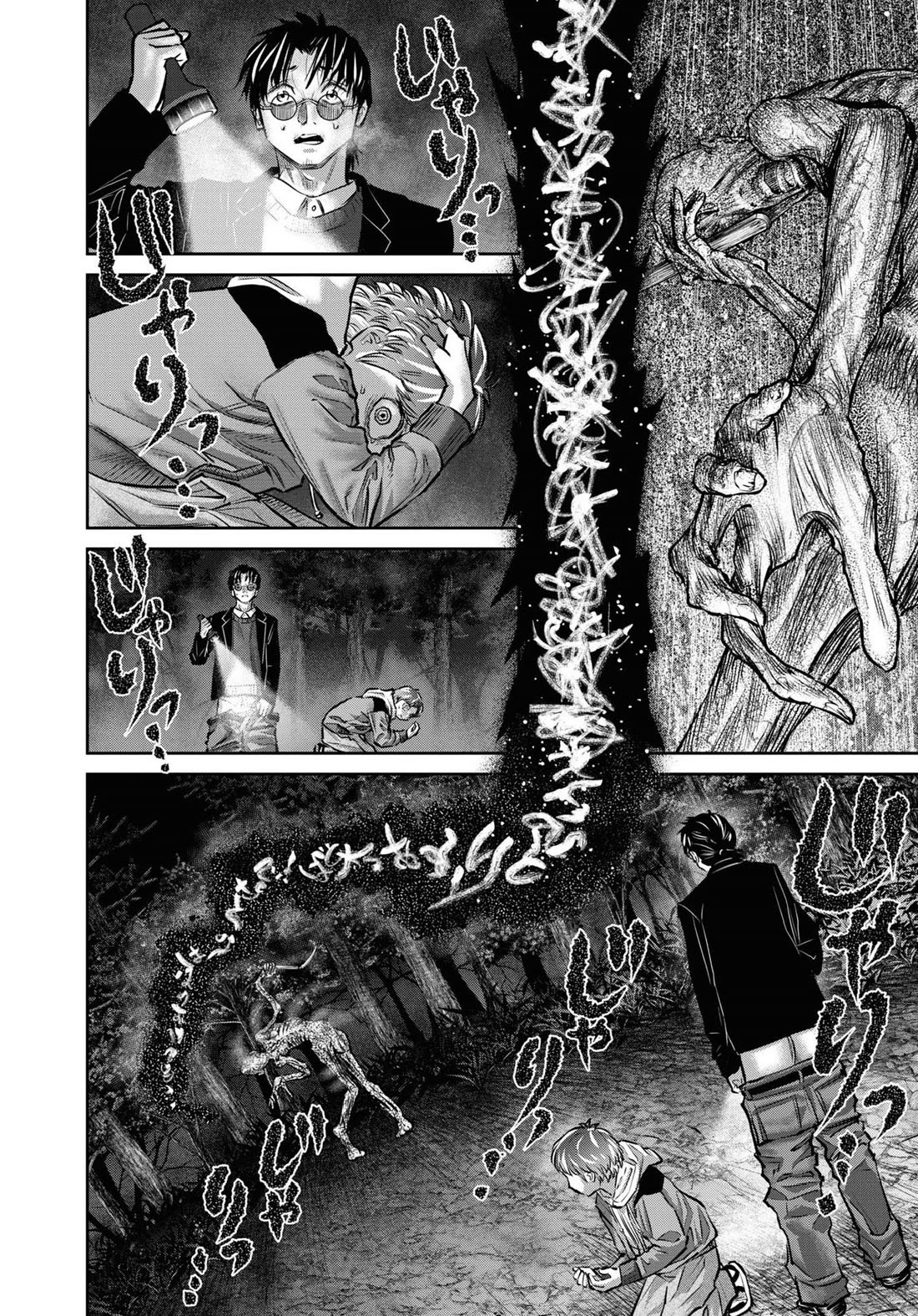 Chilling Internet Urban Legends: A Horror Comic Anthology Chapter 3 page 22 - Chapter 3: Evil Eye (Katsumata Hiroki)