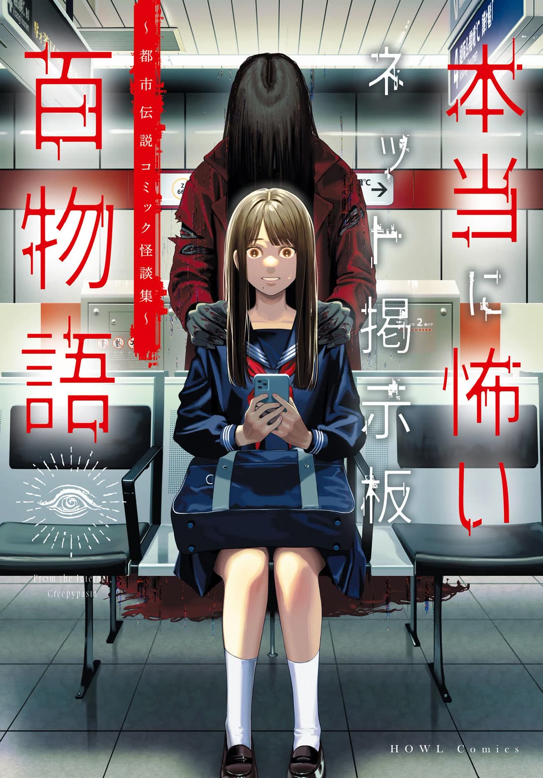 Chilling Internet Urban Legends: A Horror Comic Anthology Chapter 6 page 1 - Chapter 6: Kisaragi Station (Kageyama Kogatsu)