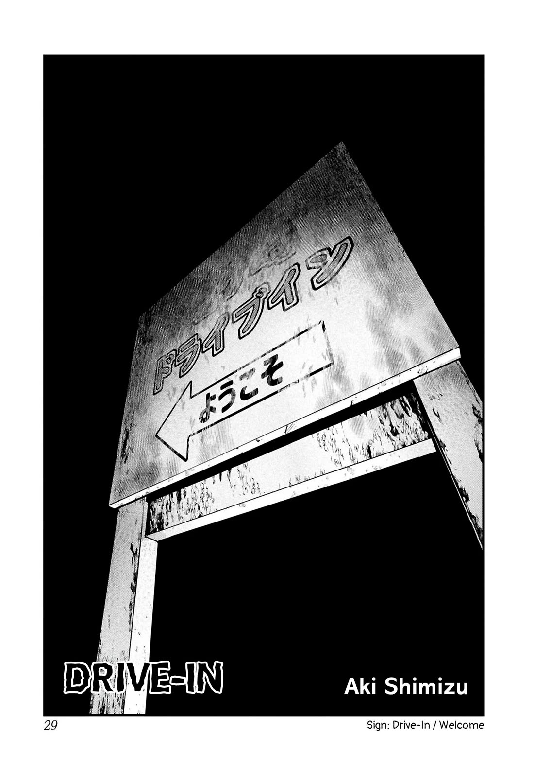 Chilling Internet Urban Legends: A Horror Comic Anthology Chapter 7 page 1 - Chapter 7: Drive-In (Shimizu Aki)