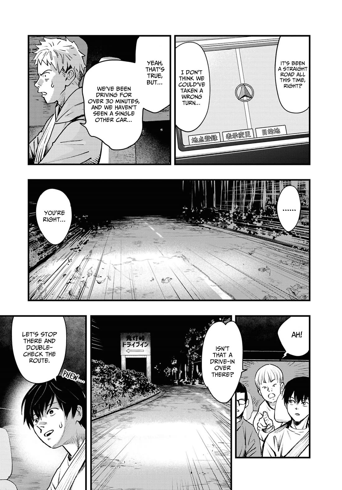 Chilling Internet Urban Legends: A Horror Comic Anthology Chapter 7 page 3 - Chapter 7: Drive-In (Shimizu Aki)