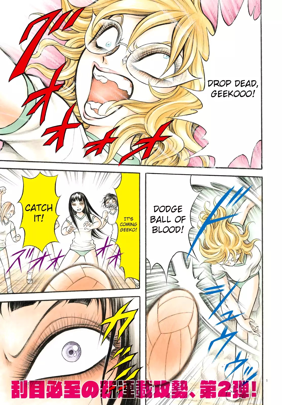 Chimamire Sukeban Chainsaw: reflesh Chapter 1 page 2 - Chapter 1