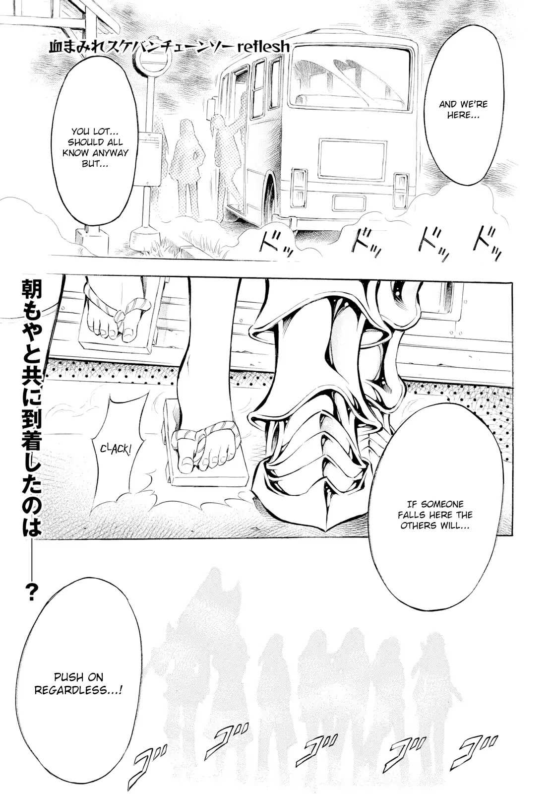 Chimamire Sukeban Chainsaw: reflesh Chapter 10 page 1 - Chapter 10