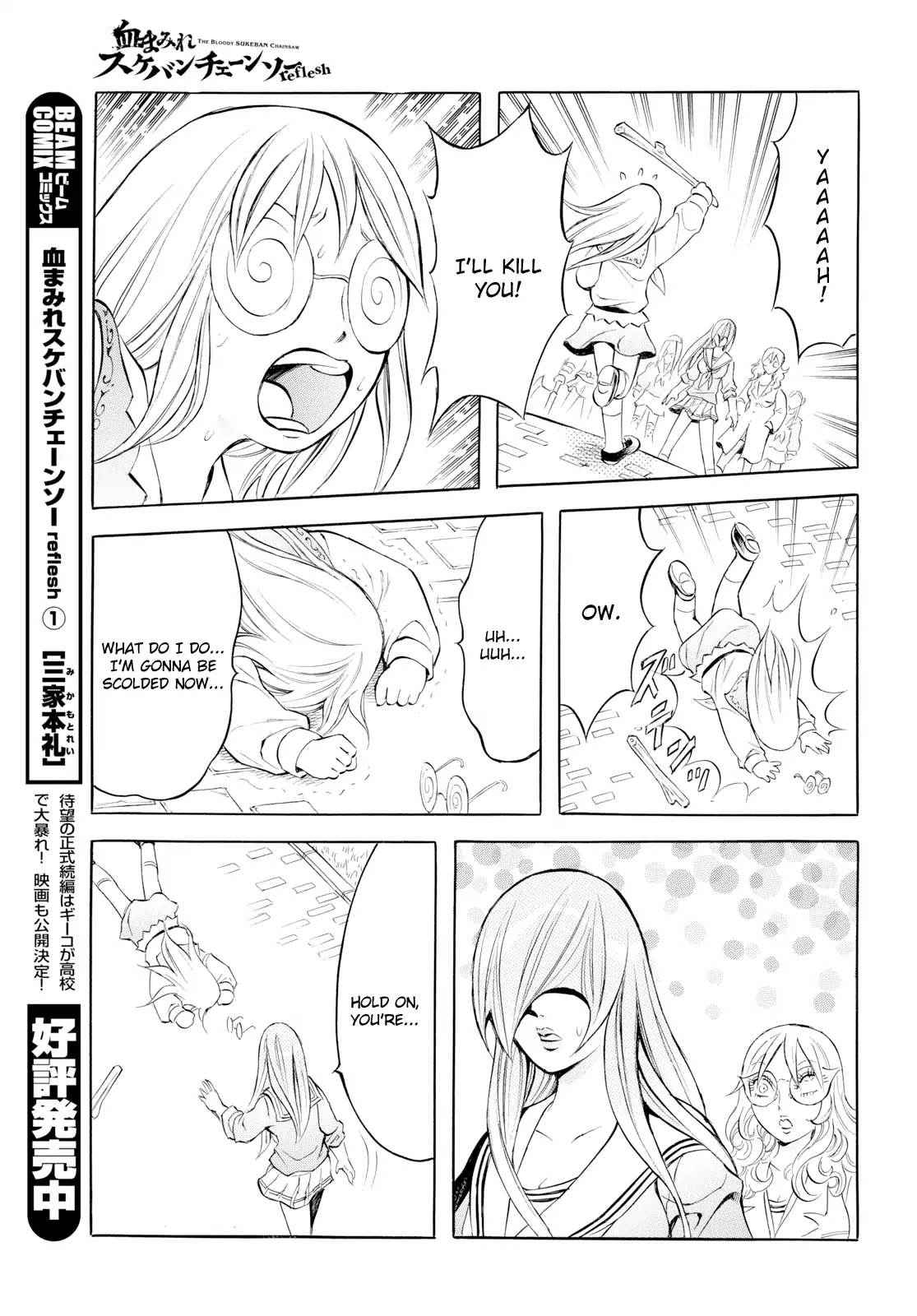 Chimamire Sukeban Chainsaw: reflesh Chapter 10 page 12 - Chapter 10