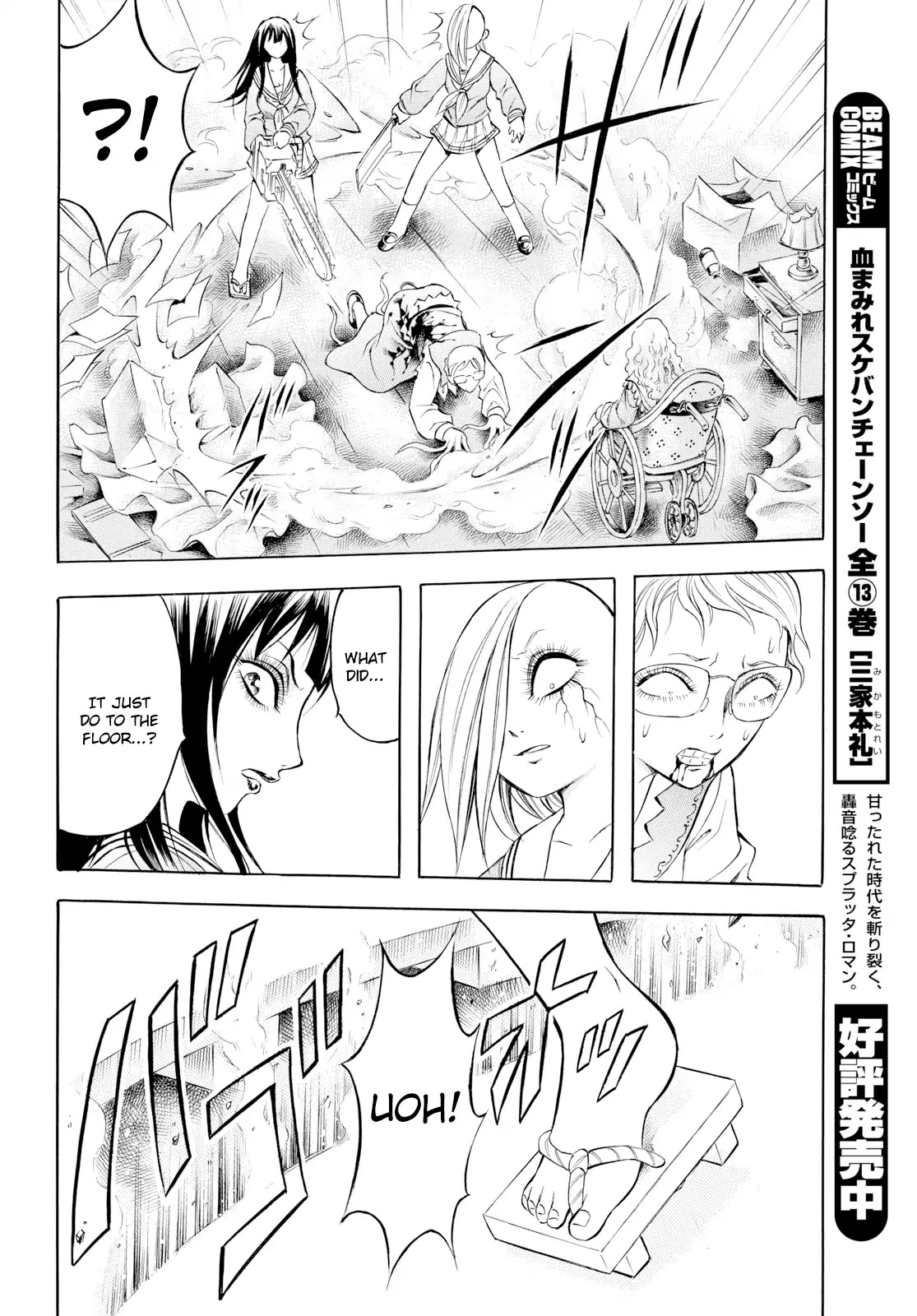 Chimamire Sukeban Chainsaw: reflesh Chapter 12 page 10 - Chapter 12