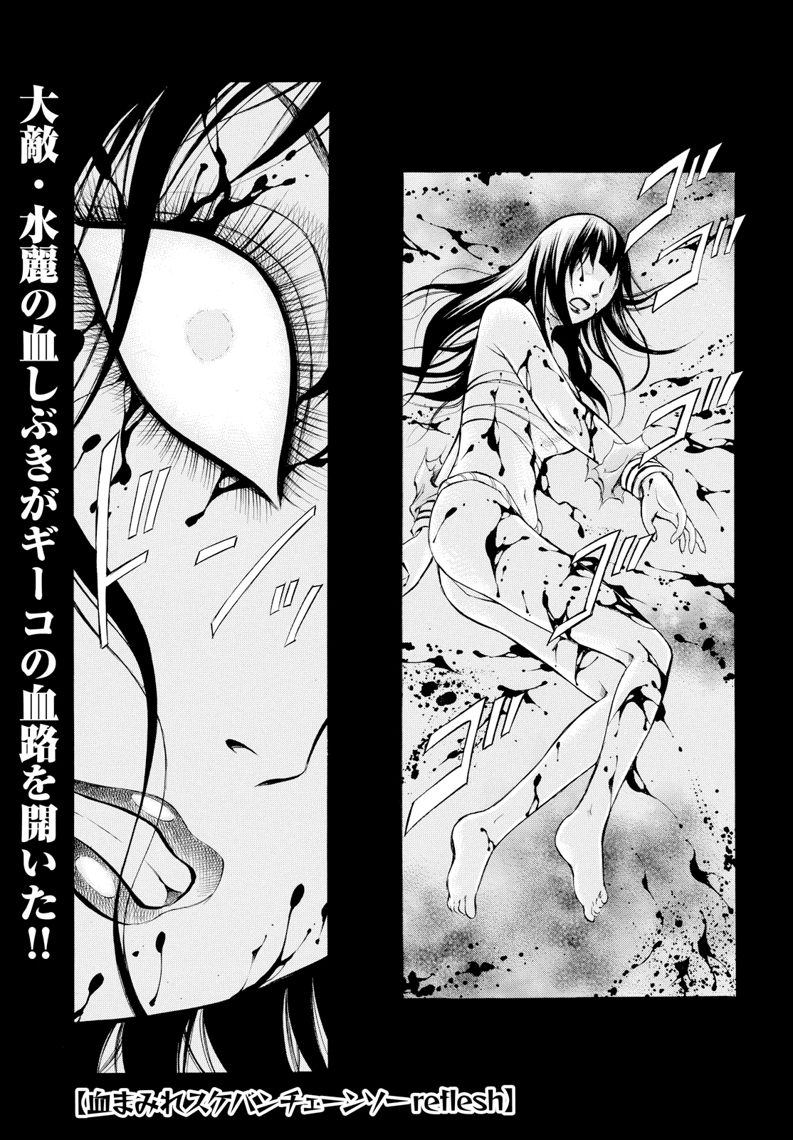 Chimamire Sukeban Chainsaw: reflesh Chapter 13 page 1 - Chapter 13 [END]