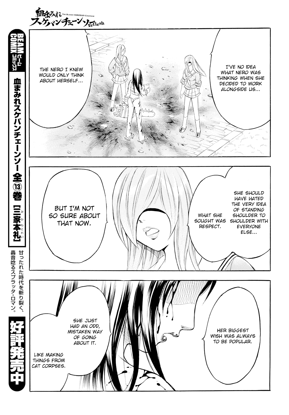 Chimamire Sukeban Chainsaw: reflesh Chapter 13 page 17 - Chapter 13 [END]