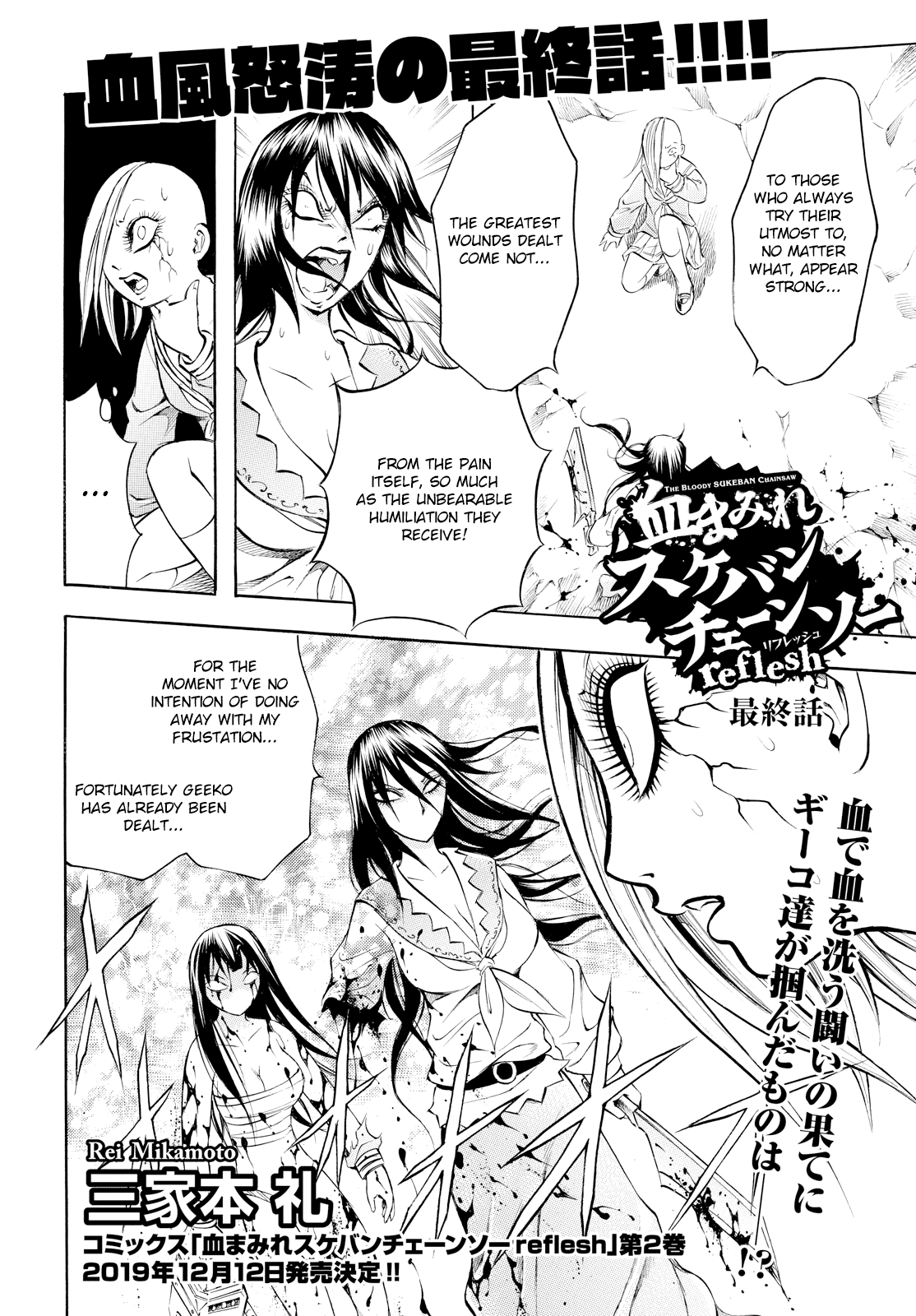 Chimamire Sukeban Chainsaw: reflesh Chapter 13 page 2 - Chapter 13 [END]