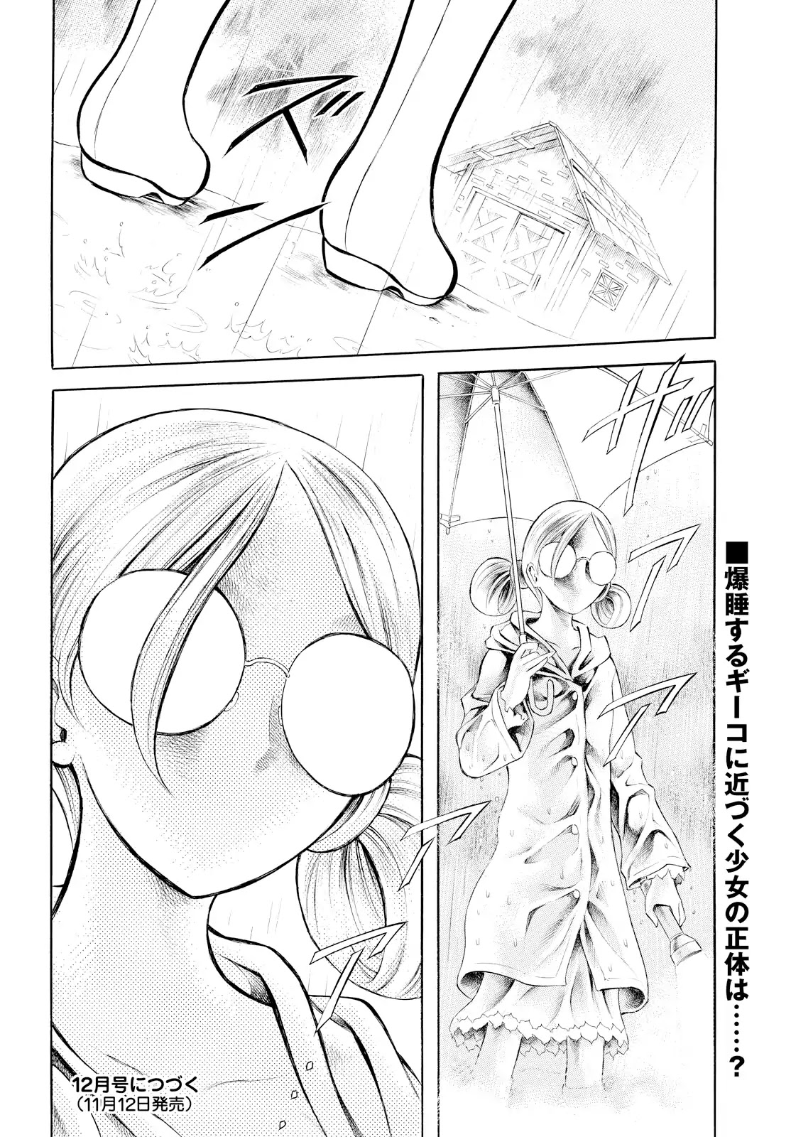 Chimamire Sukeban Chainsaw: reflesh Chapter 2 page 24 - Chapter 2