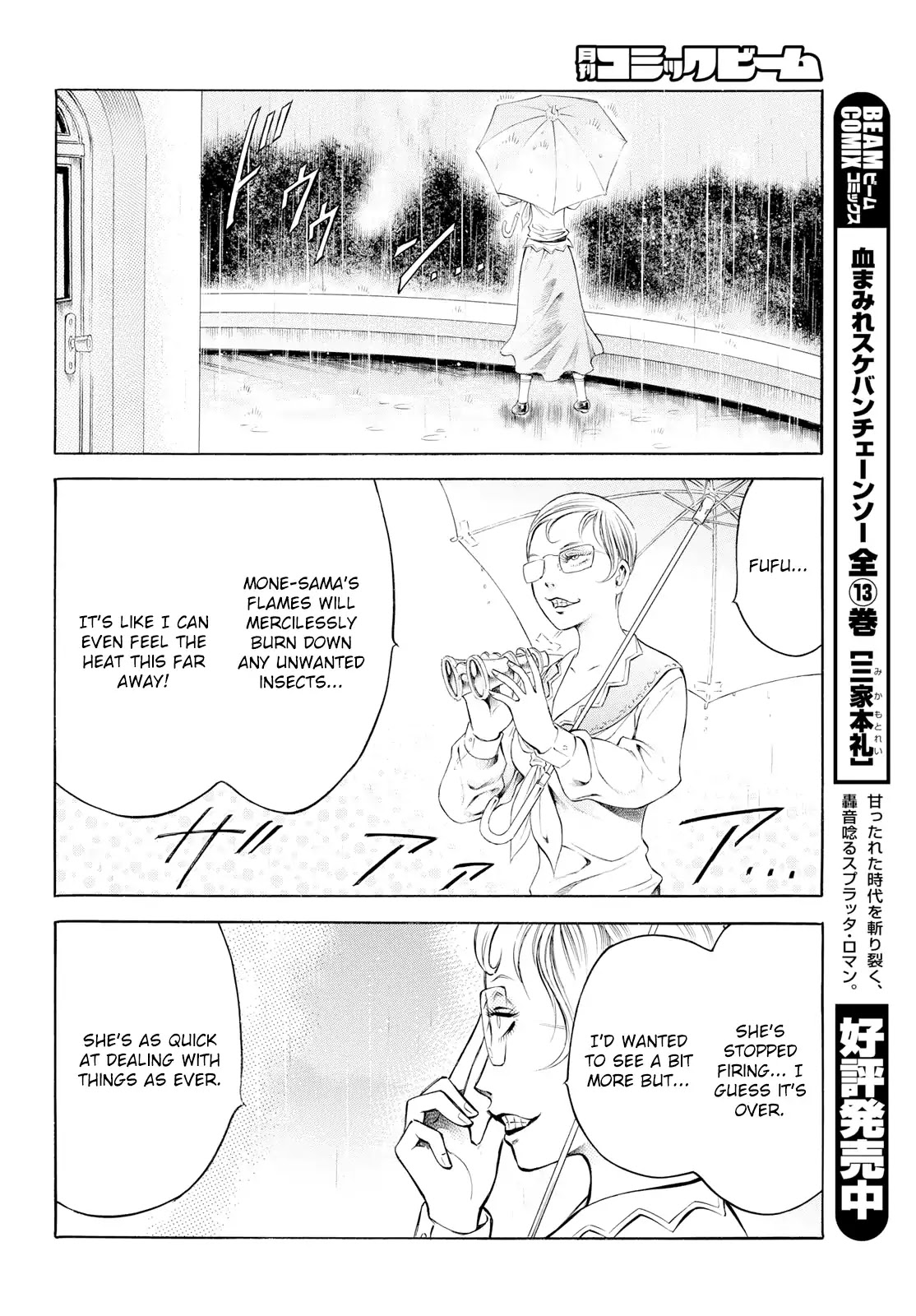 Chimamire Sukeban Chainsaw: reflesh Chapter 3 page 18 - Chapter 3
