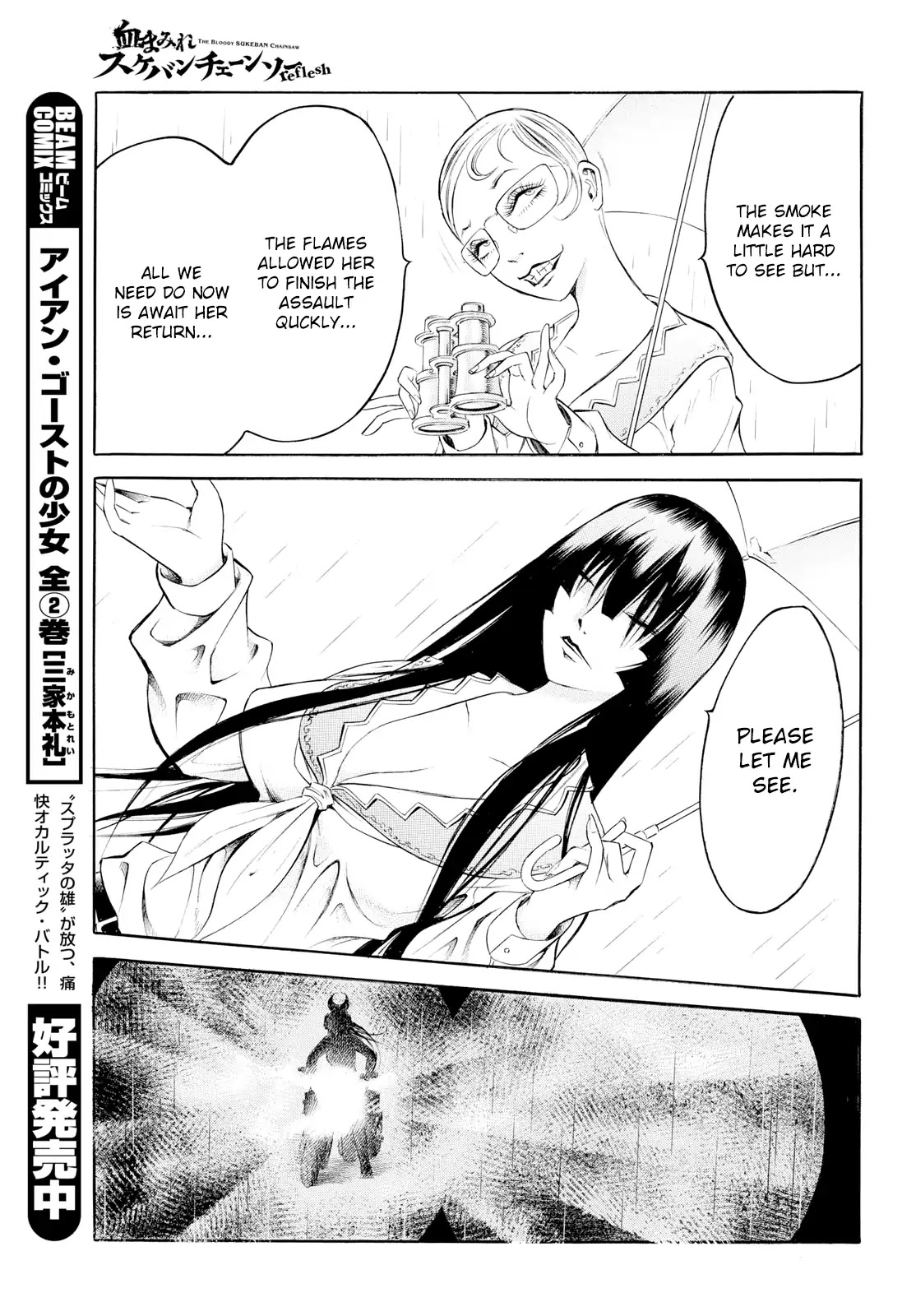 Chimamire Sukeban Chainsaw: reflesh Chapter 3 page 21 - Chapter 3