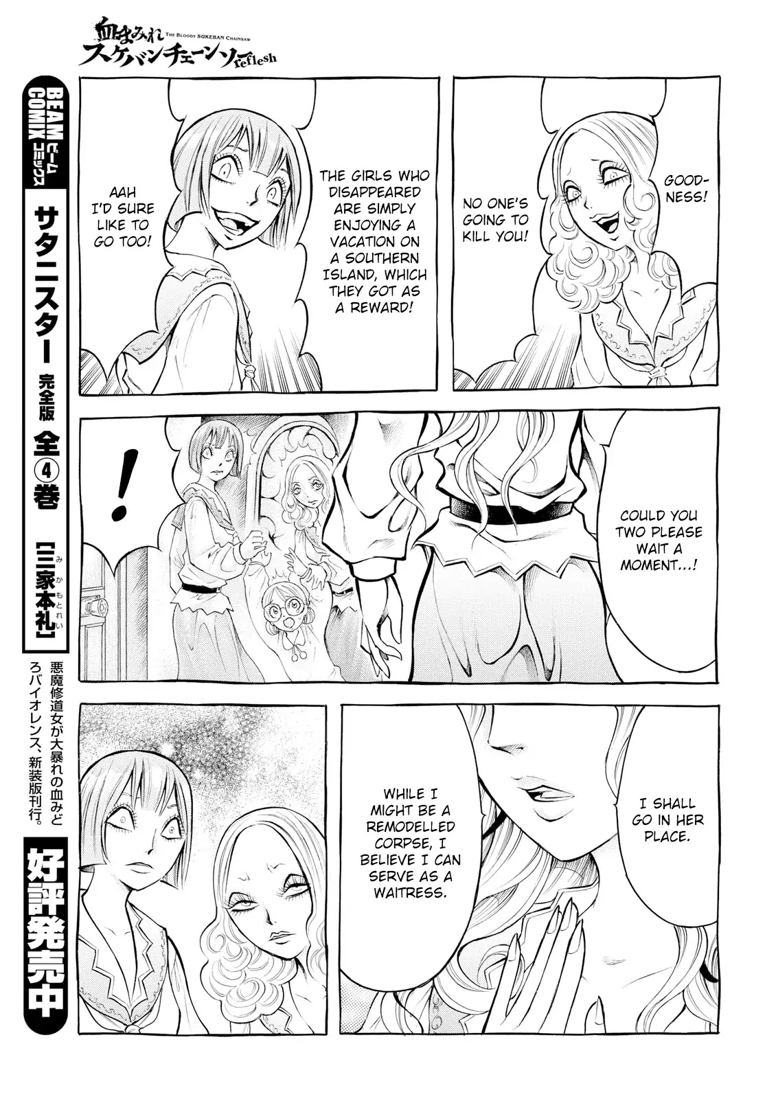 Chimamire Sukeban Chainsaw: reflesh Chapter 3 page 7 - Chapter 3