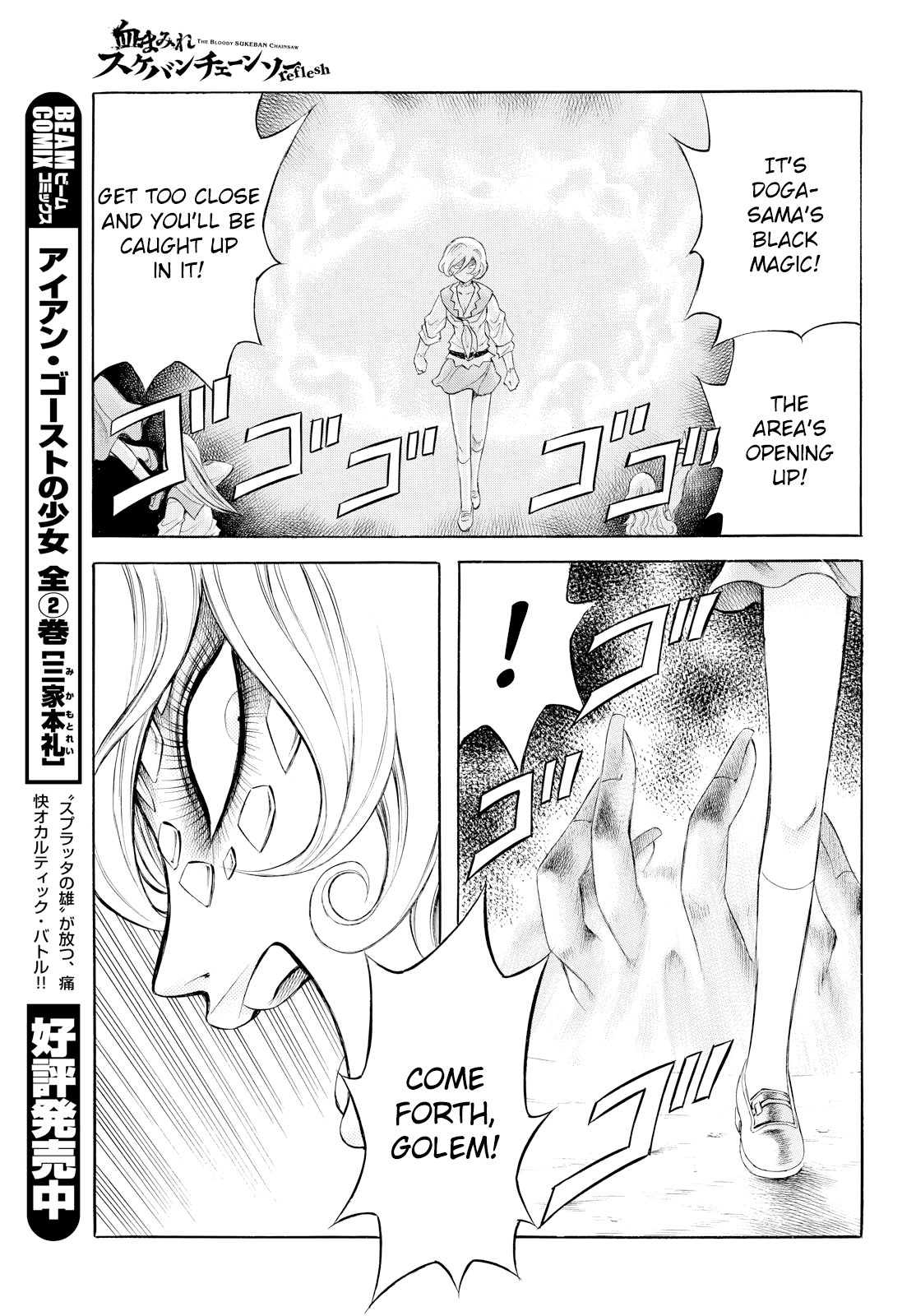 Chimamire Sukeban Chainsaw: reflesh Chapter 4 page 11 - Chapter 4