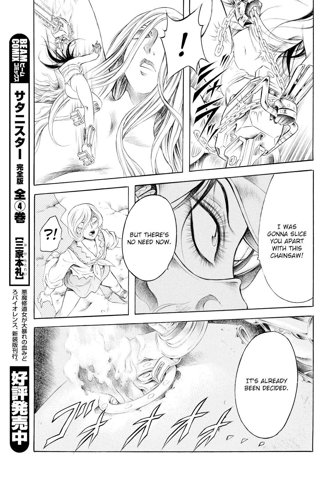 Chimamire Sukeban Chainsaw: reflesh Chapter 4 page 21 - Chapter 4