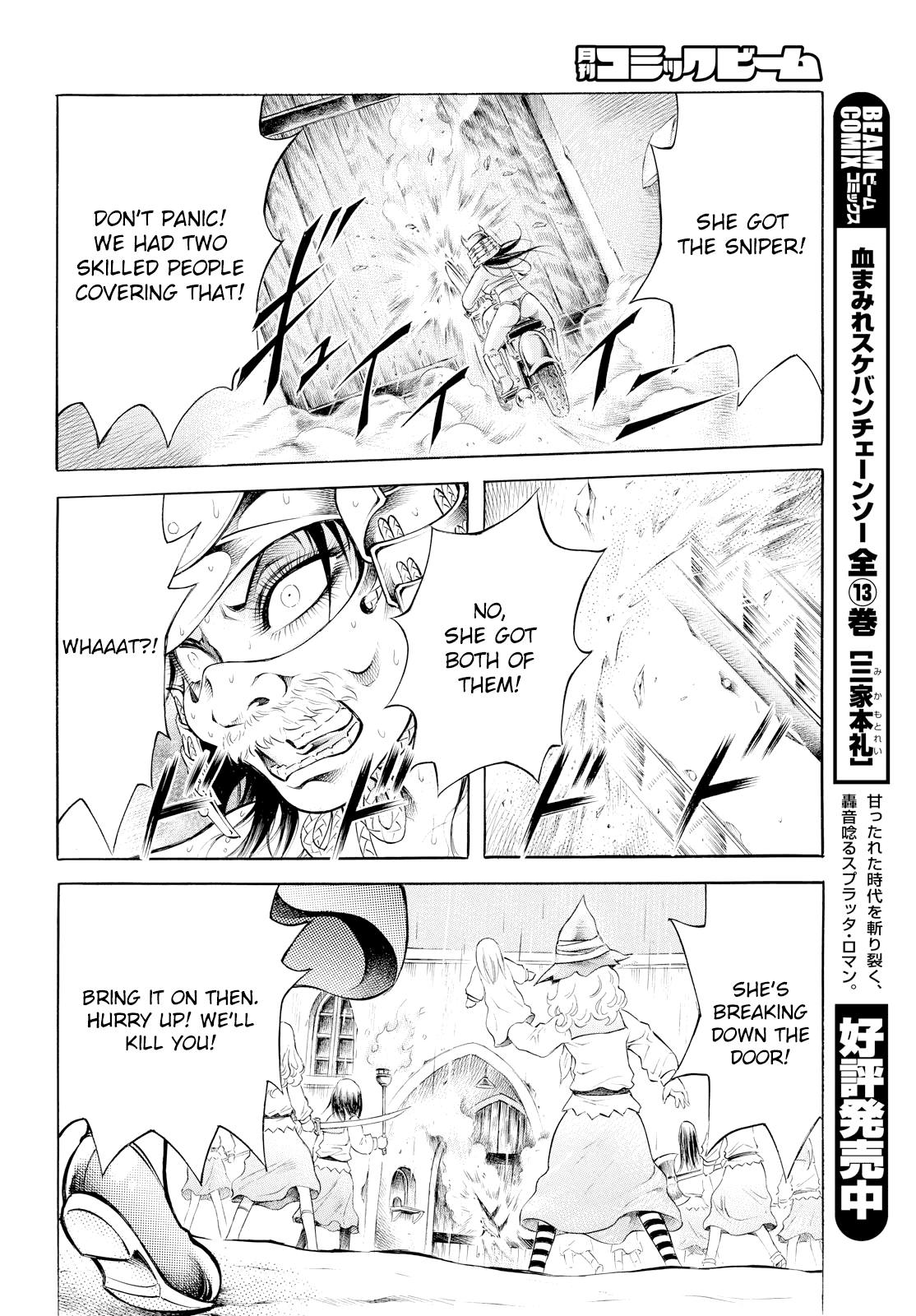 Chimamire Sukeban Chainsaw: reflesh Chapter 4 page 8 - Chapter 4