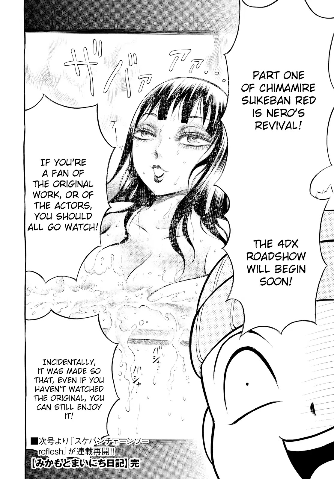 Chimamire Sukeban Chainsaw: reflesh Chapter 5.5 page 10 - Chapter 5.5: Mikamoto's Daily Diary