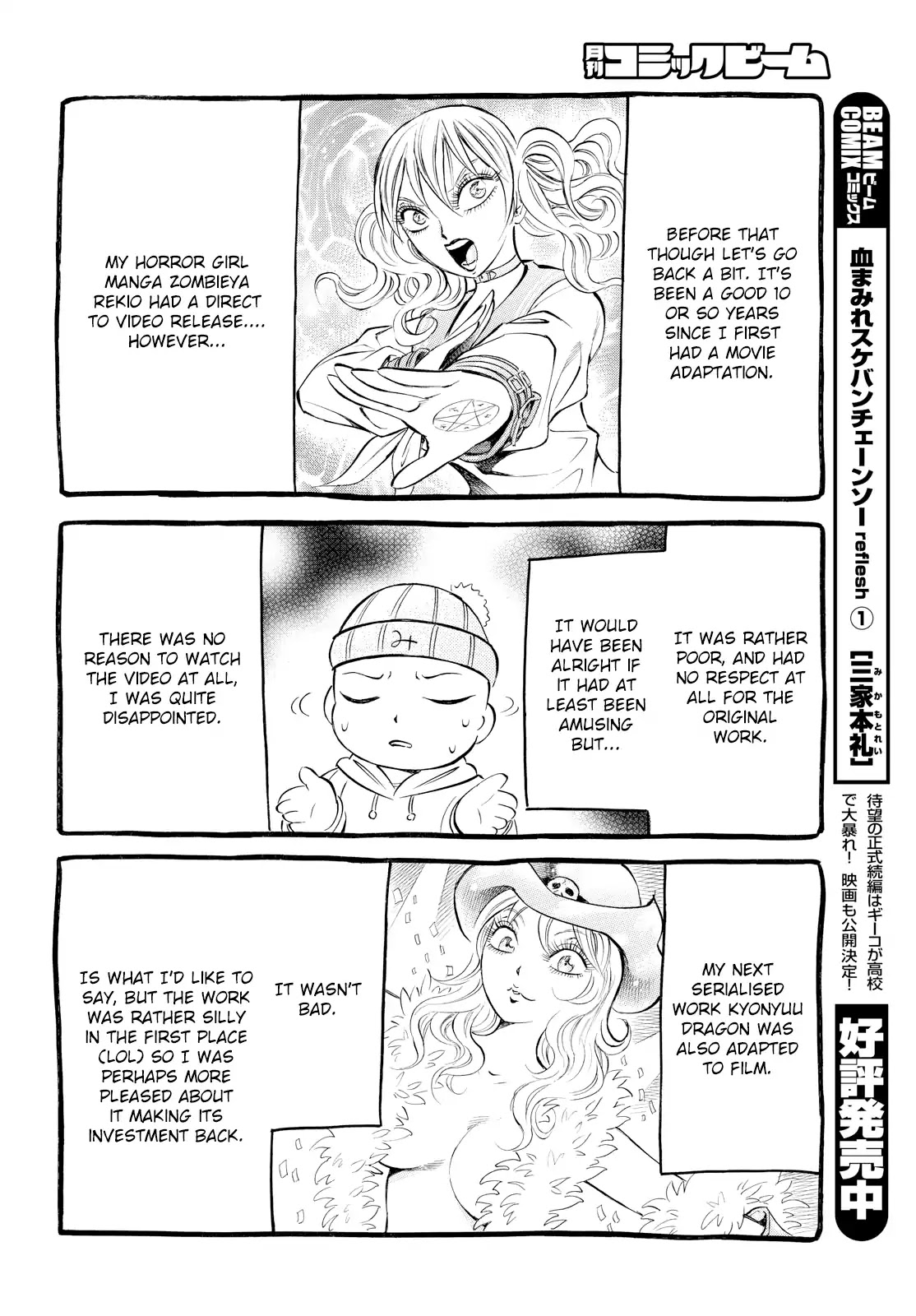 Chimamire Sukeban Chainsaw: reflesh Chapter 5.5 page 2 - Chapter 5.5: Mikamoto's Daily Diary