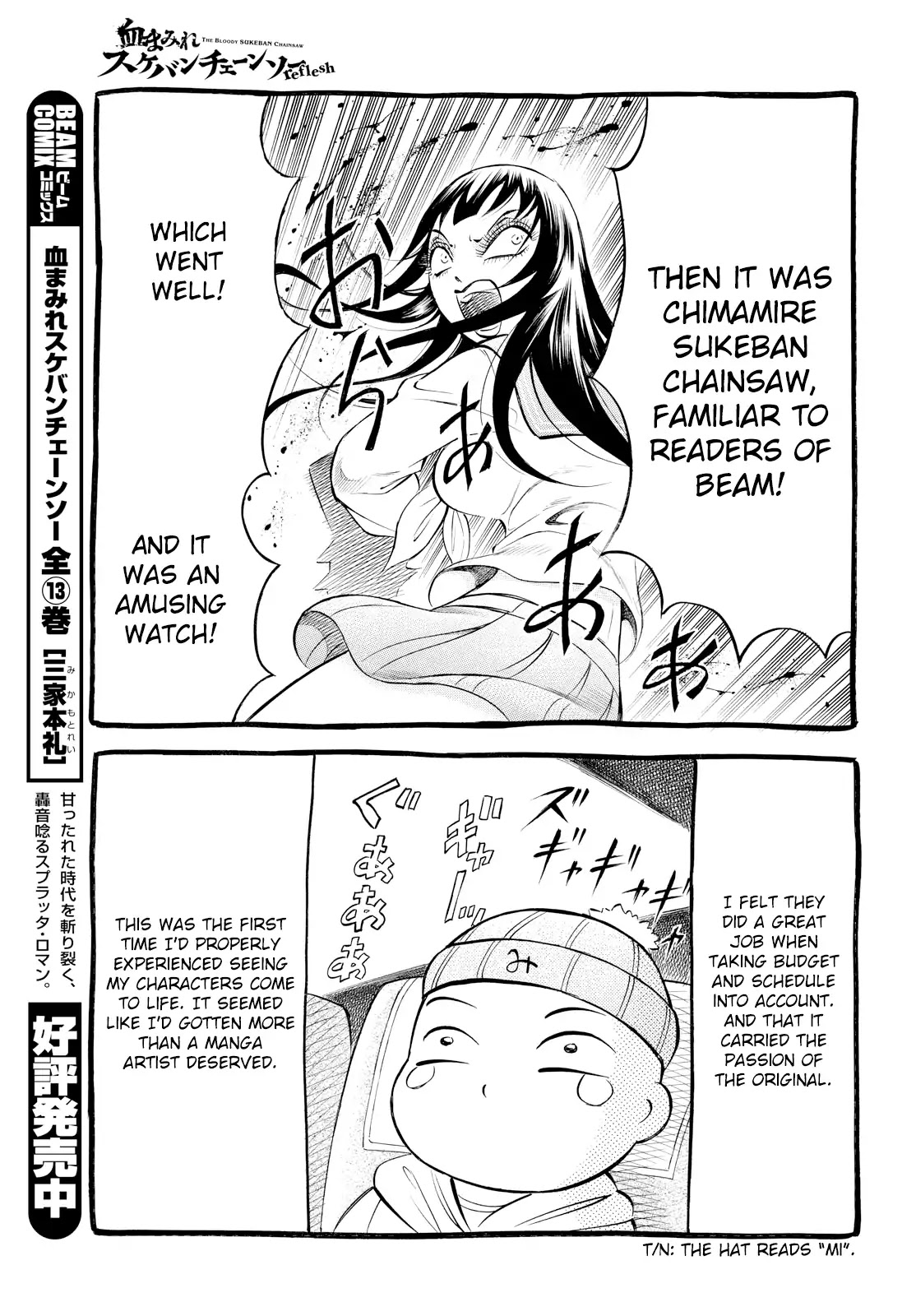 Chimamire Sukeban Chainsaw: reflesh Chapter 5.5 page 3 - Chapter 5.5: Mikamoto's Daily Diary