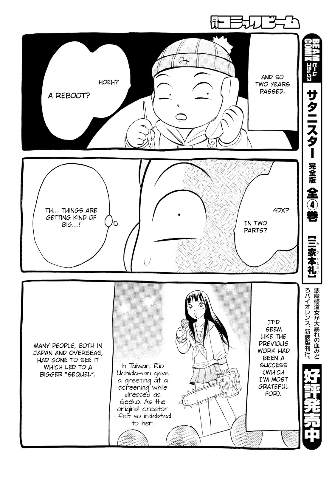 Chimamire Sukeban Chainsaw: reflesh Chapter 5.5 page 4 - Chapter 5.5: Mikamoto's Daily Diary