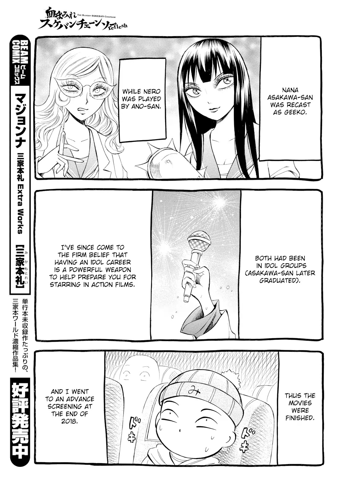 Chimamire Sukeban Chainsaw: reflesh Chapter 5.5 page 5 - Chapter 5.5: Mikamoto's Daily Diary