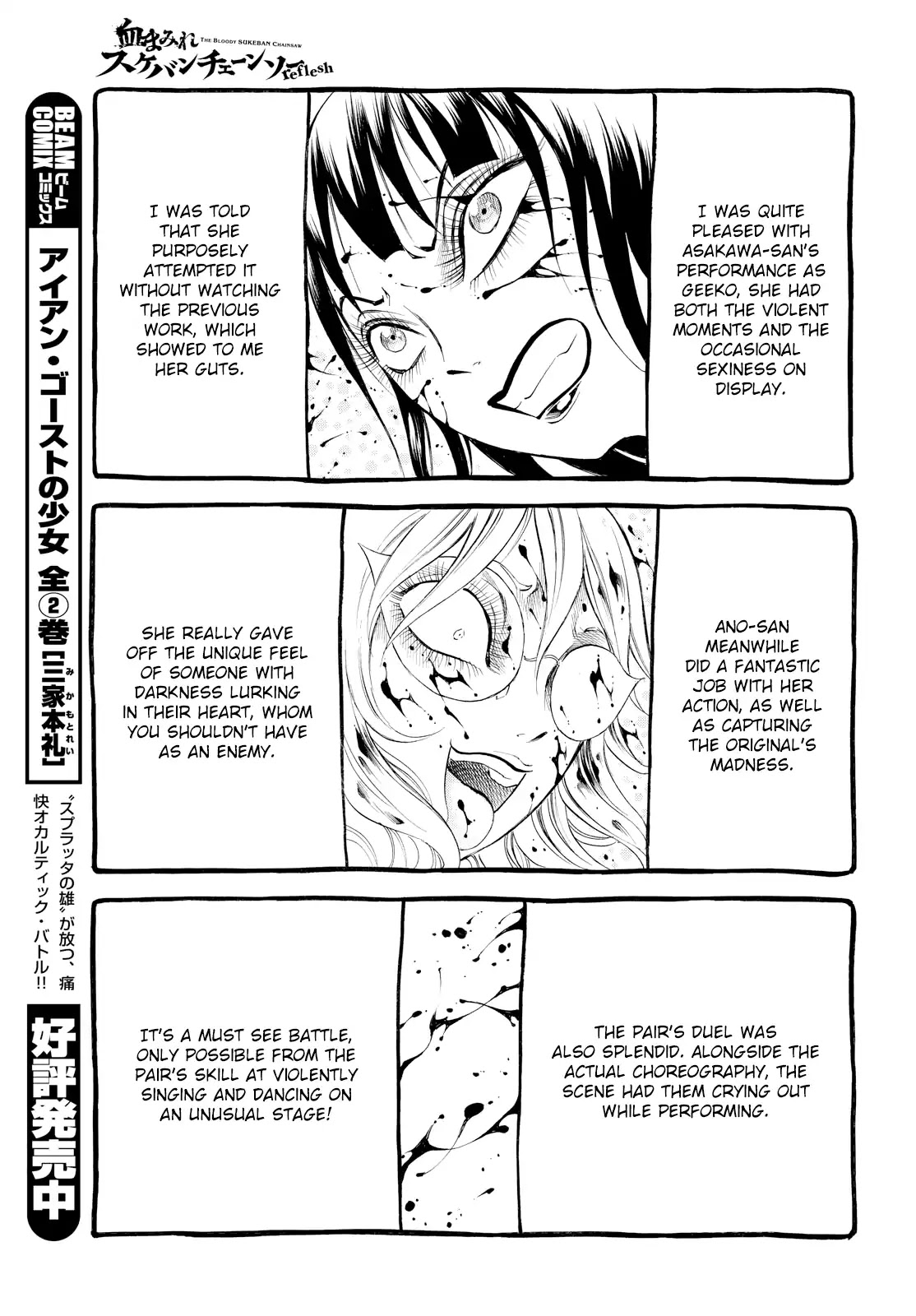 Chimamire Sukeban Chainsaw: reflesh Chapter 5.5 page 7 - Chapter 5.5: Mikamoto's Daily Diary