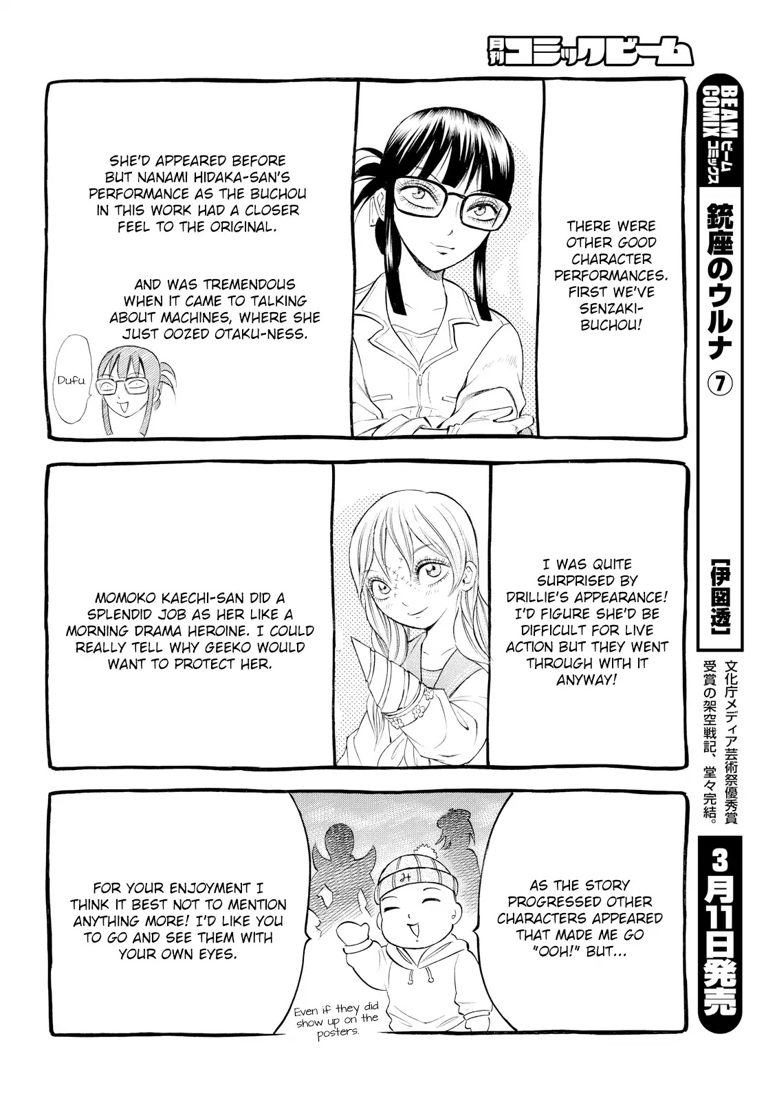 Chimamire Sukeban Chainsaw: reflesh Chapter 5.5 page 8 - Chapter 5.5: Mikamoto's Daily Diary