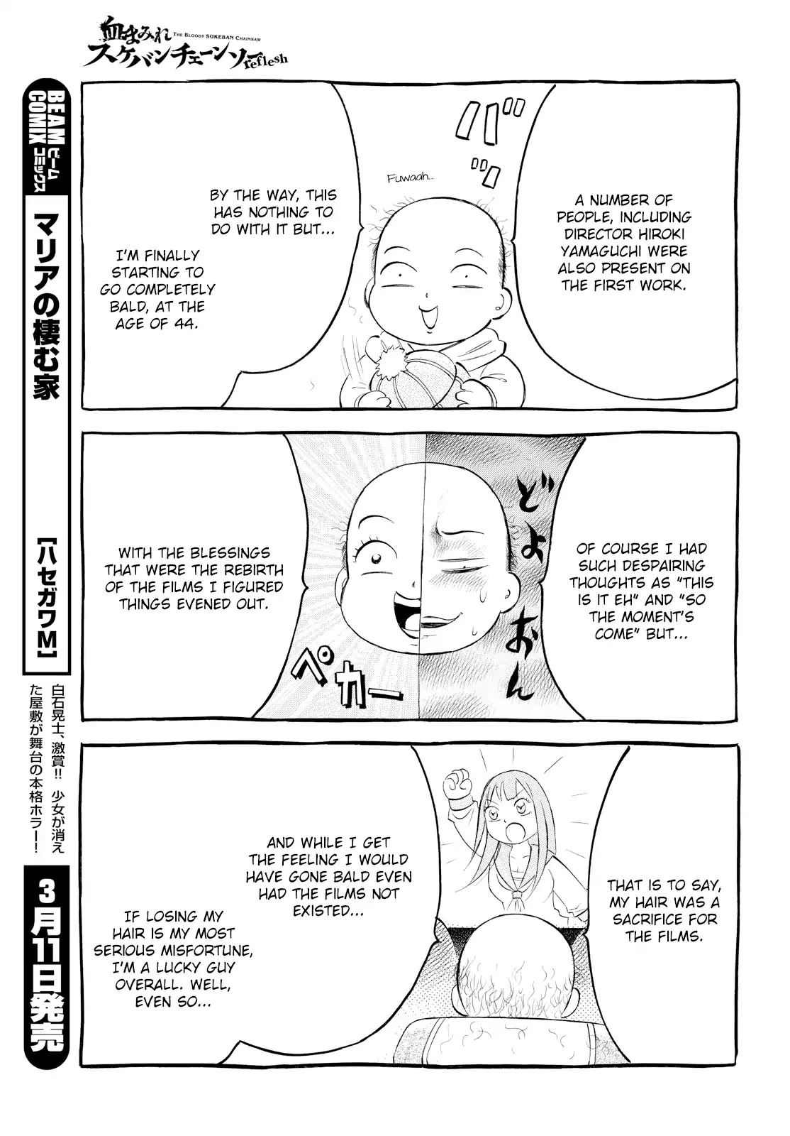 Chimamire Sukeban Chainsaw: reflesh Chapter 5.5 page 9 - Chapter 5.5: Mikamoto's Daily Diary