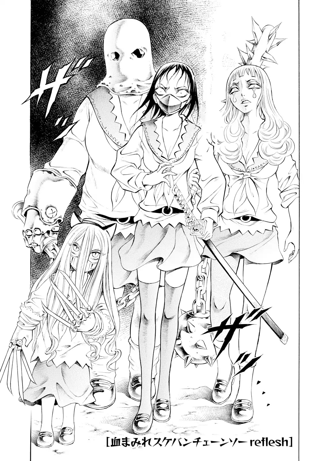 Chimamire Sukeban Chainsaw: reflesh Chapter 5 page 1 - Chapter 5