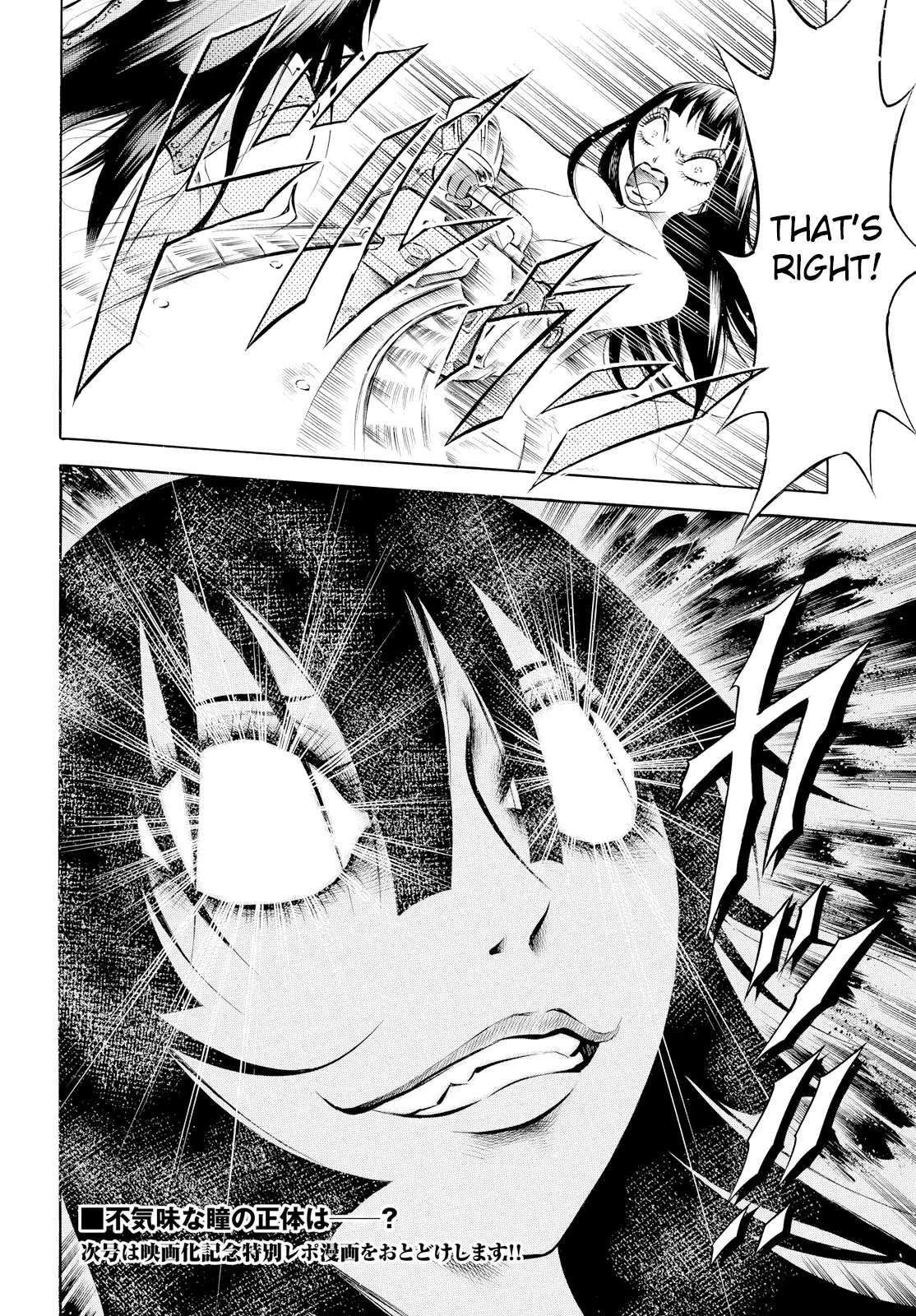 Chimamire Sukeban Chainsaw: reflesh Chapter 5 page 23 - Chapter 5