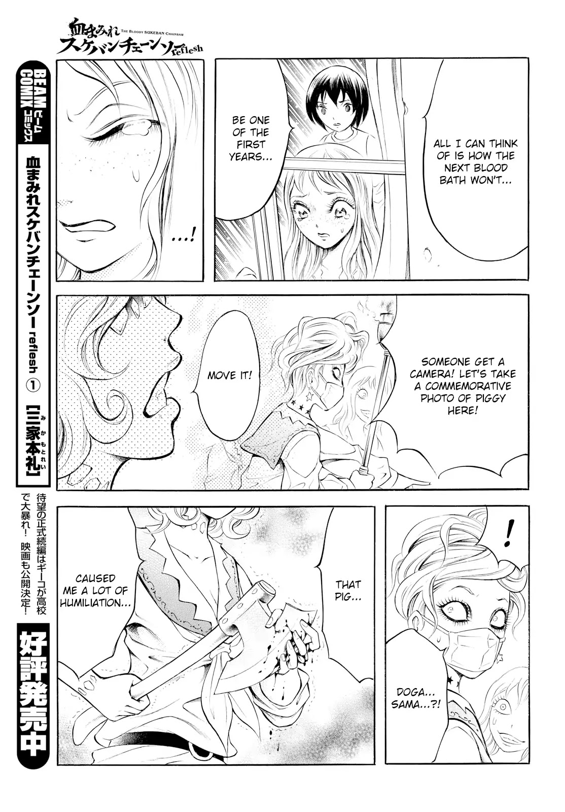 Chimamire Sukeban Chainsaw: reflesh Chapter 6 page 15 - Chapter 6