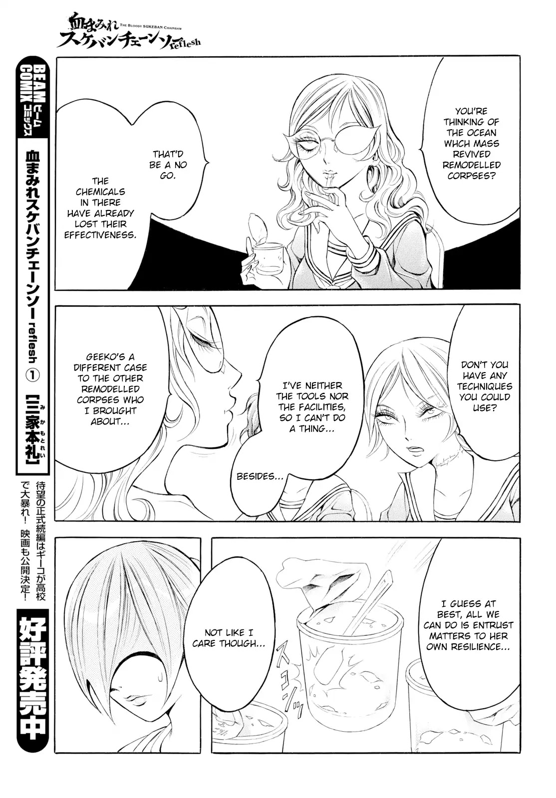 Chimamire Sukeban Chainsaw: reflesh Chapter 8 page 13 - Chapter 8