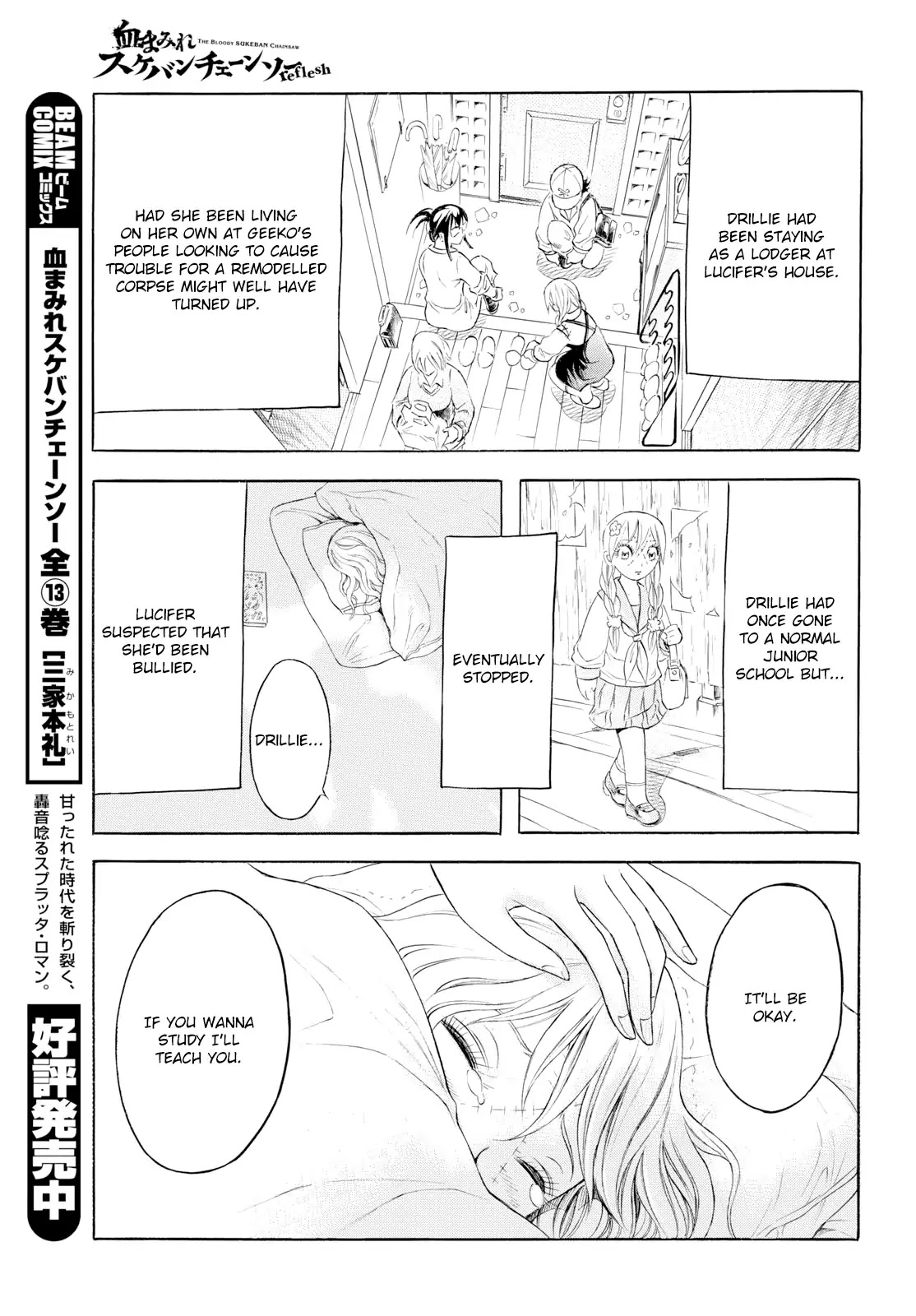 Chimamire Sukeban Chainsaw: reflesh Chapter 8 page 17 - Chapter 8
