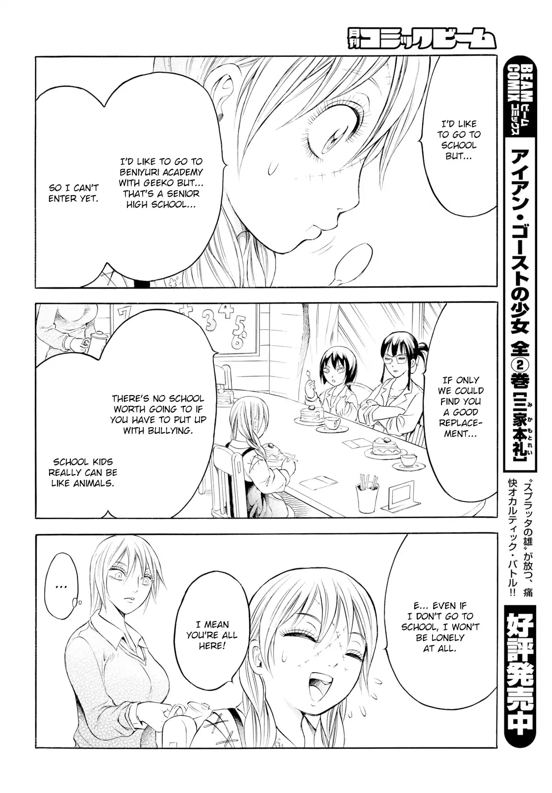 Chimamire Sukeban Chainsaw: reflesh Chapter 8 page 18 - Chapter 8